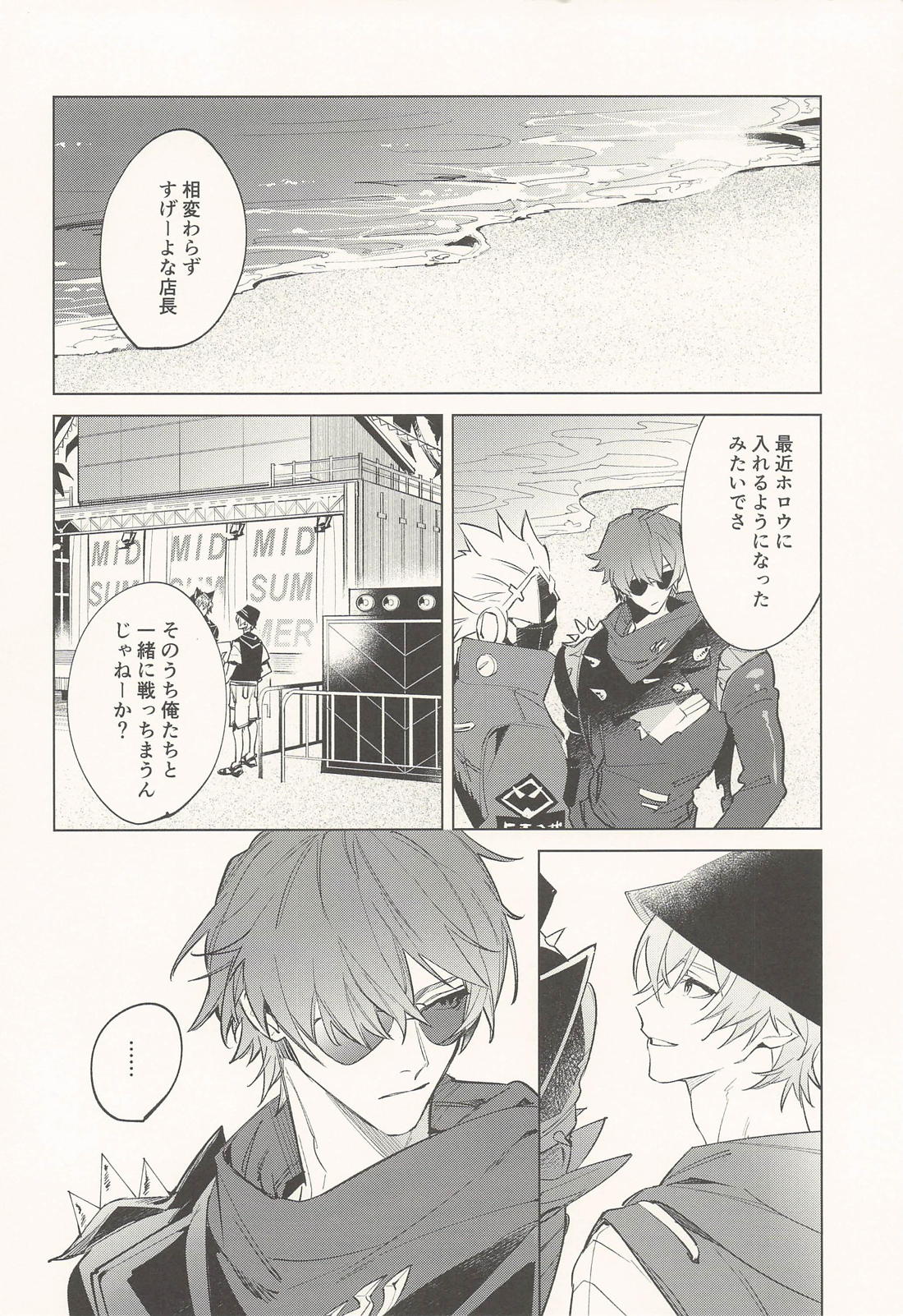 チャンピオンはそれを認めない 3ページ