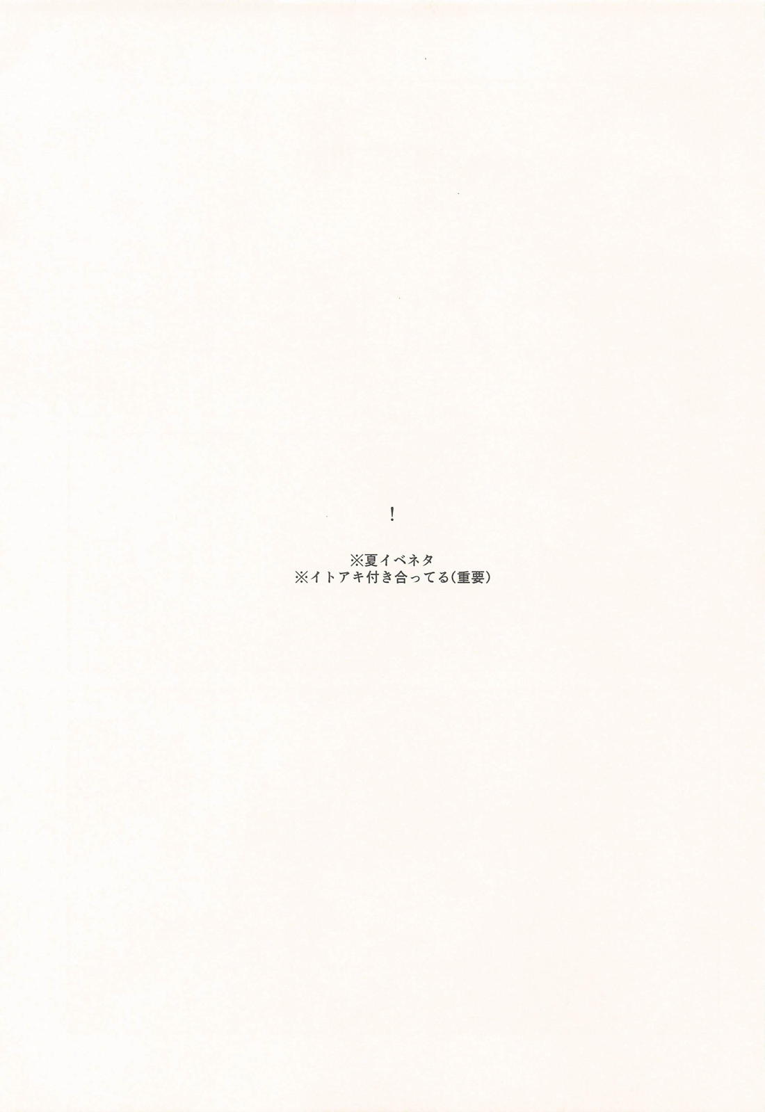 チャンピオンはそれを認めない 4ページ