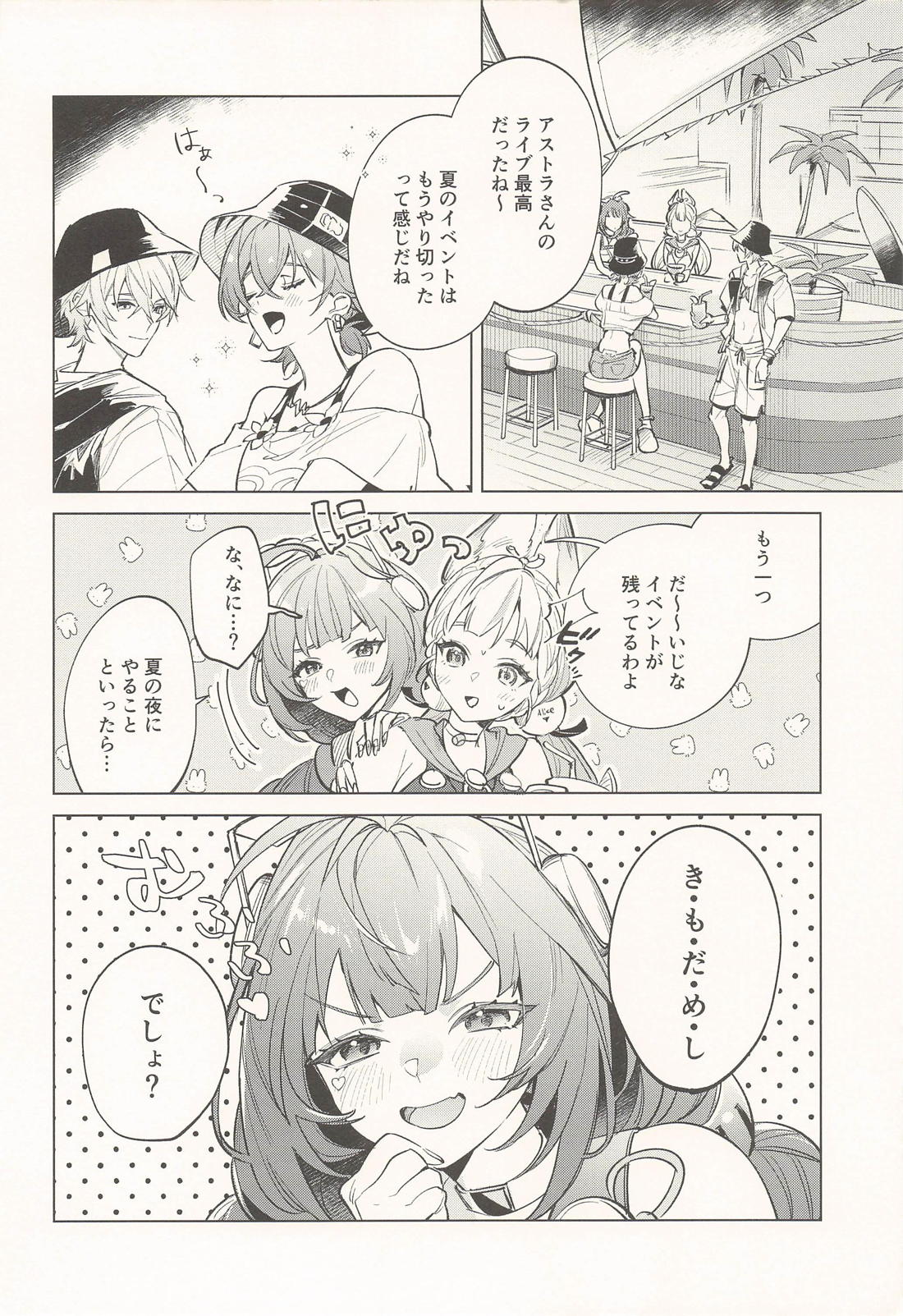 チャンピオンはそれを認めない 5ページ