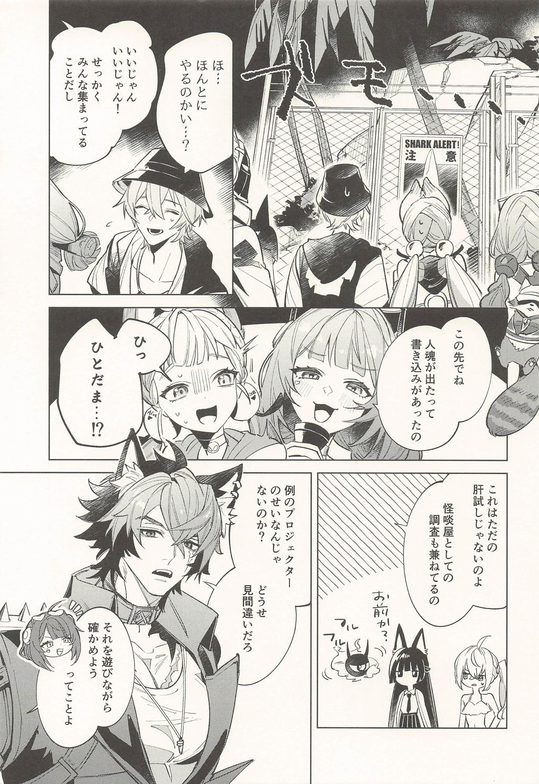 チャンピオンはそれを認めない 6ページ