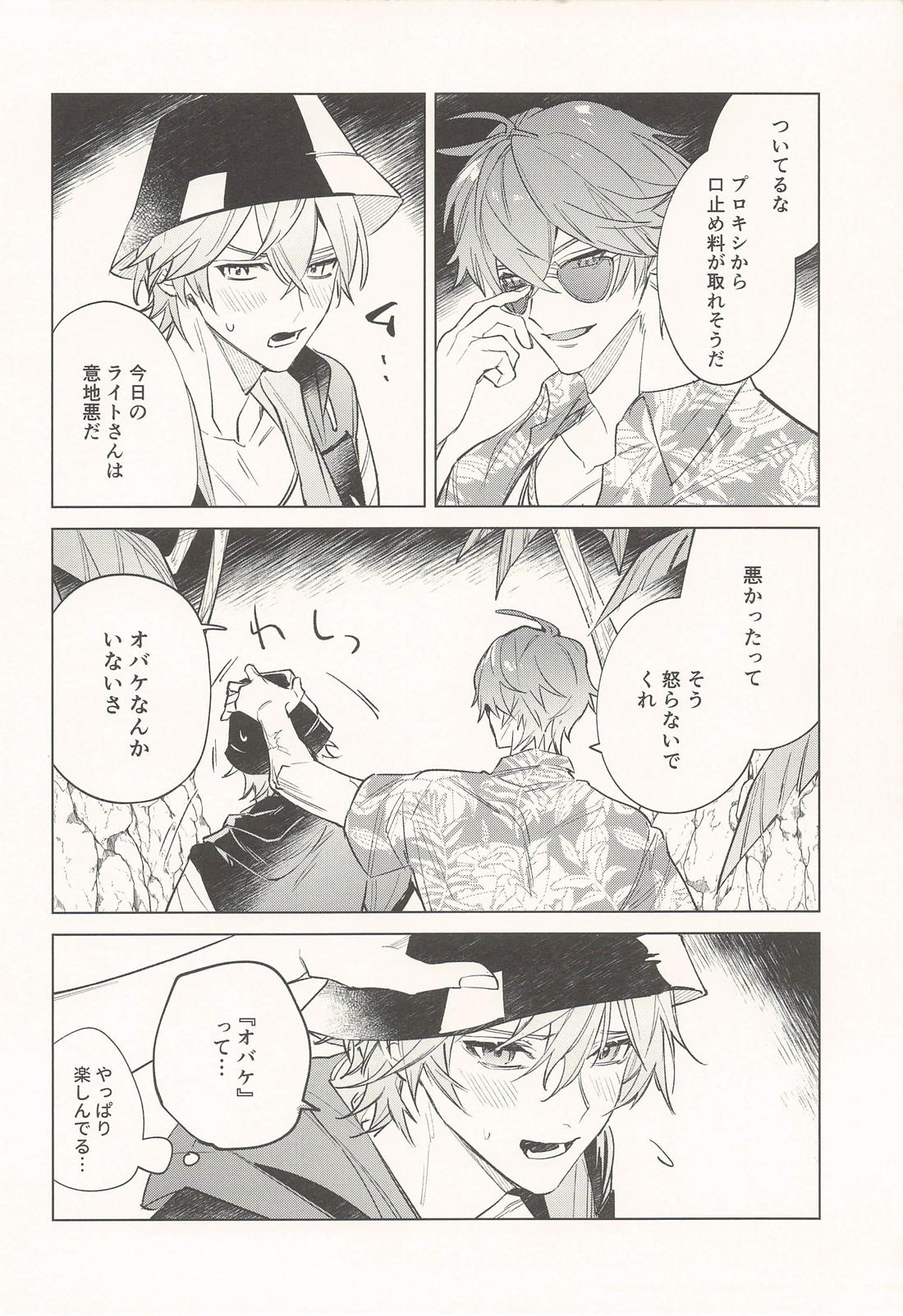 チャンピオンはそれを認めない 11ページ