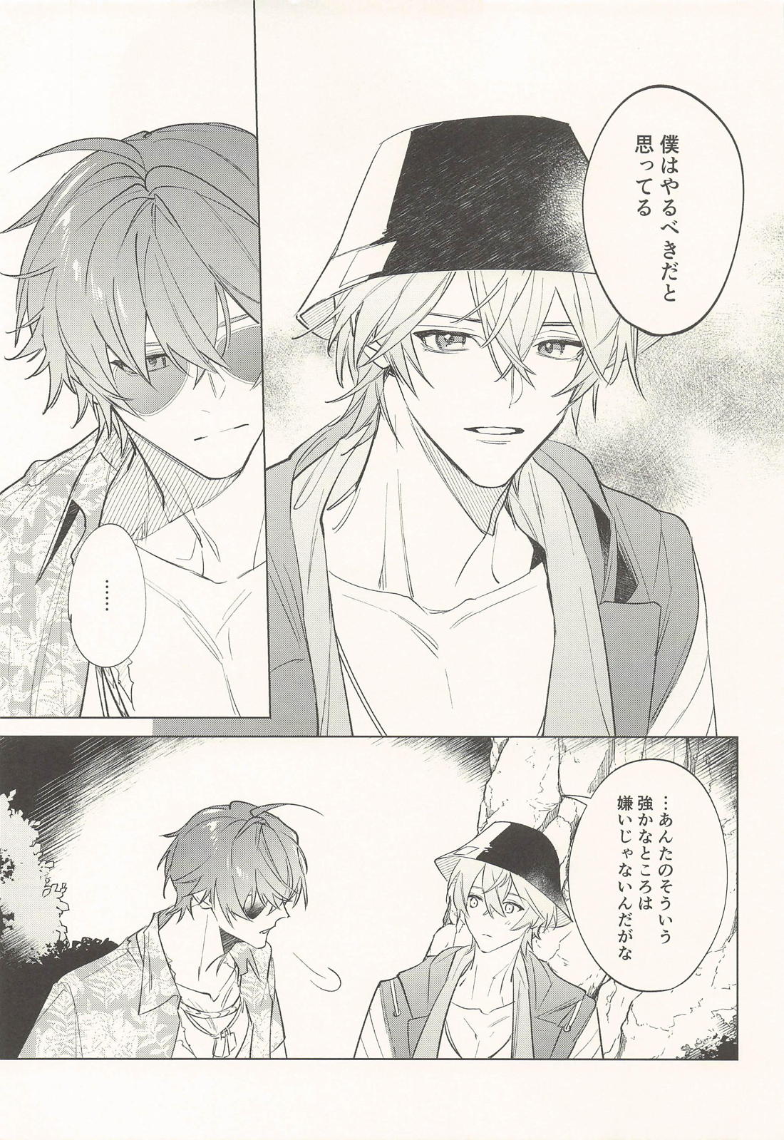 チャンピオンはそれを認めない 16ページ