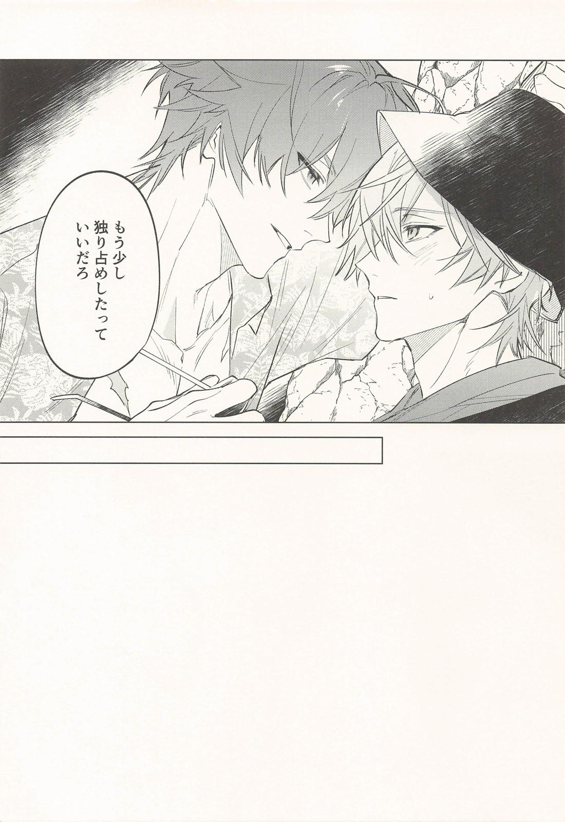 チャンピオンはそれを認めない 18ページ