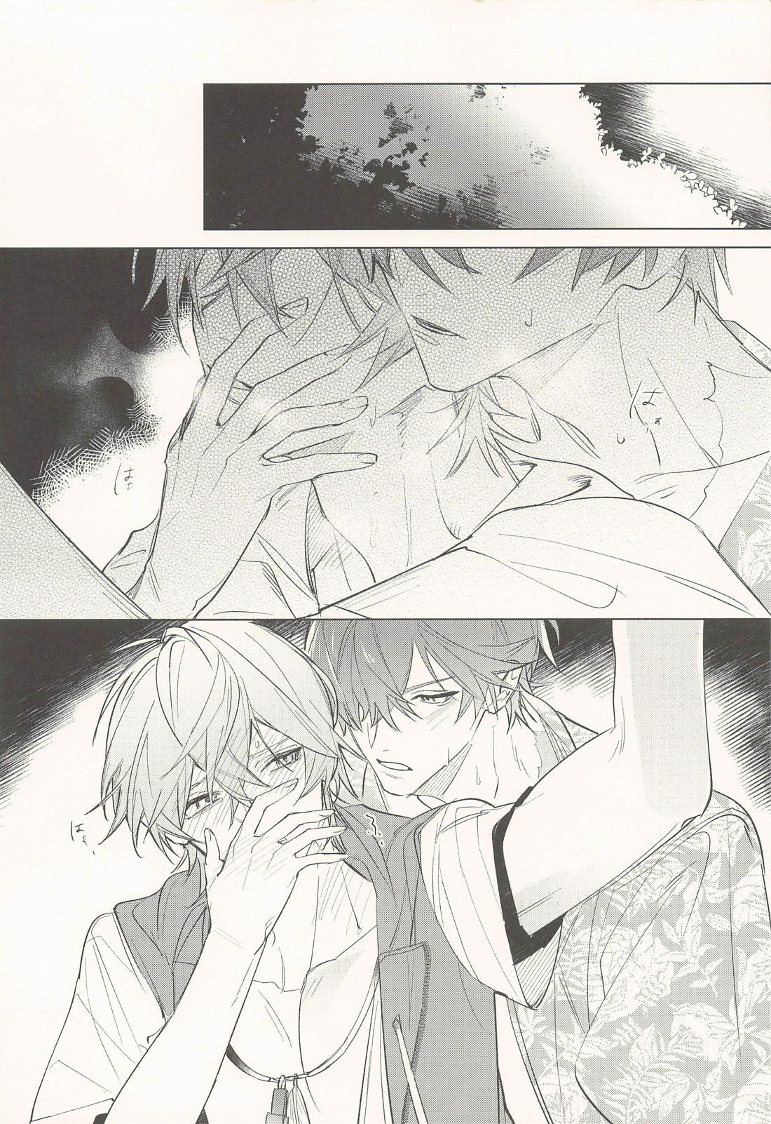 チャンピオンはそれを認めない 19ページ