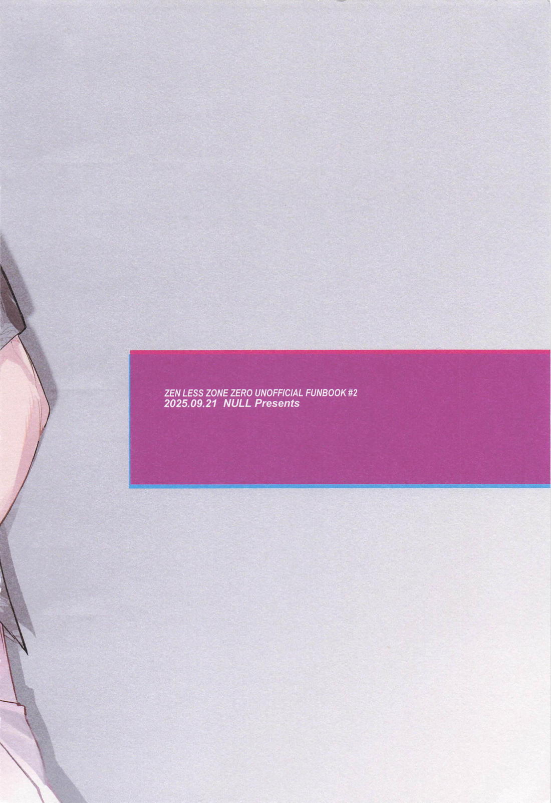 チャンピオンはそれを認めない 30ページ