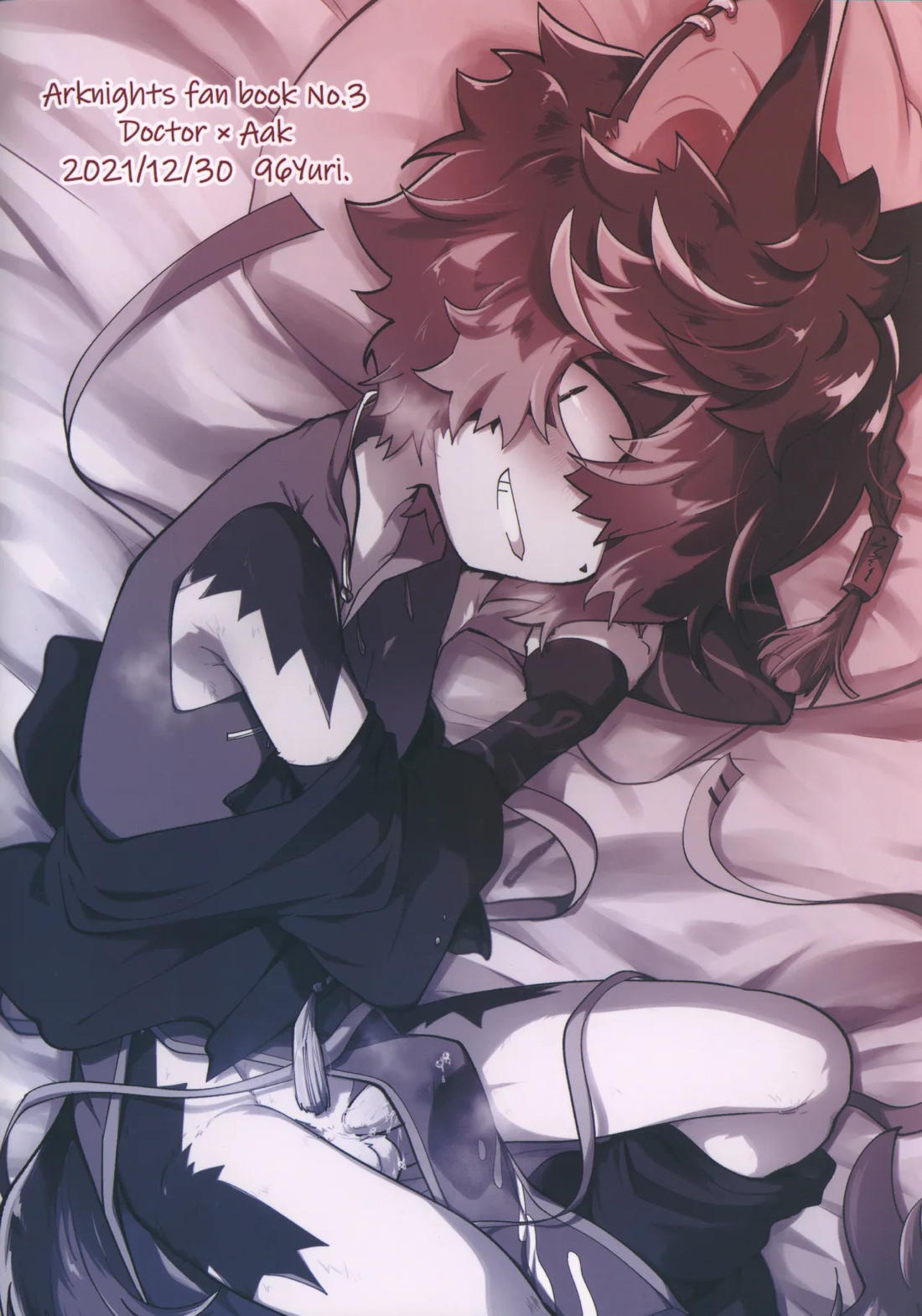 撫でて愛でて愛したら 22ページ