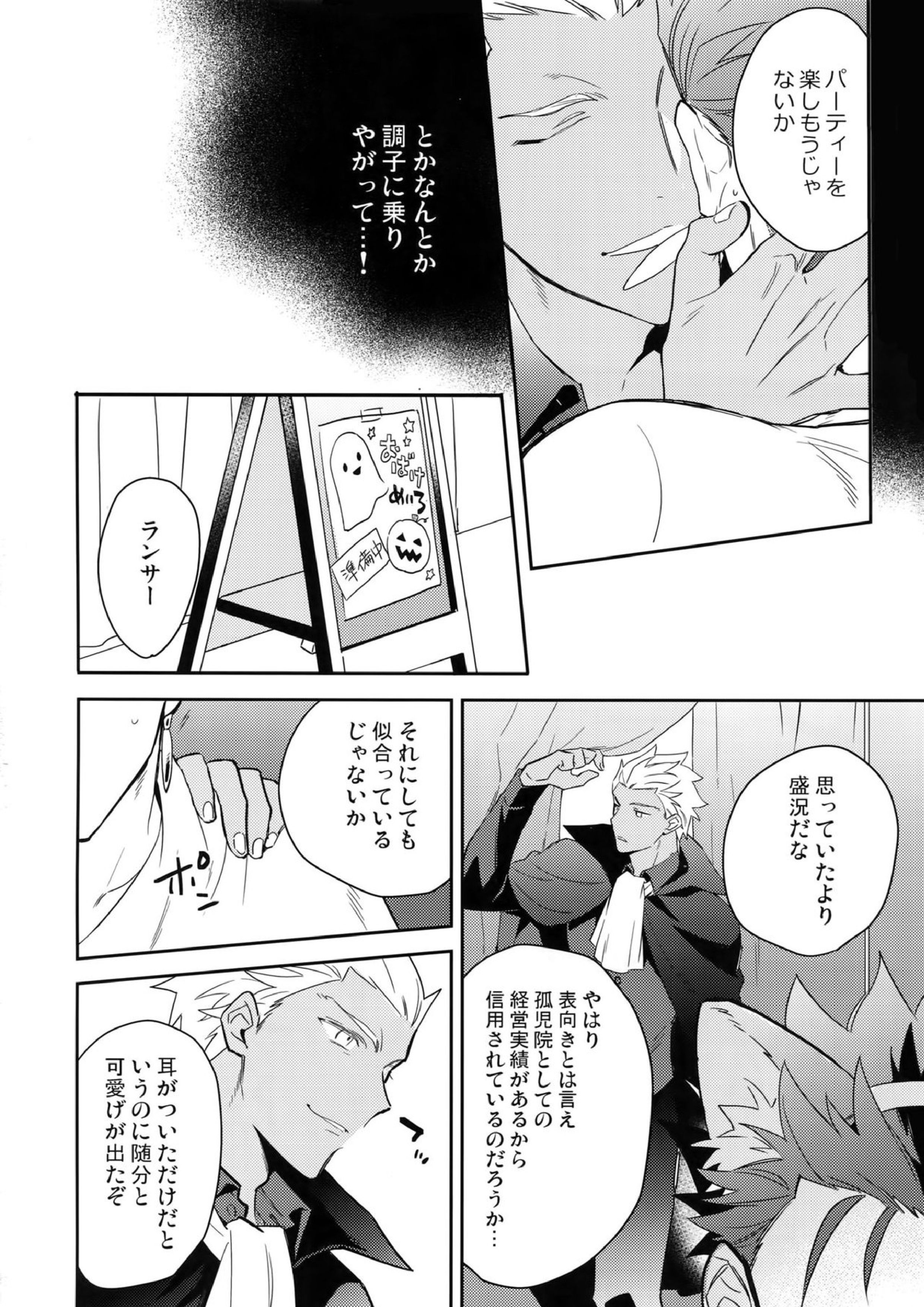 青い犬の災難な1日 15ページ