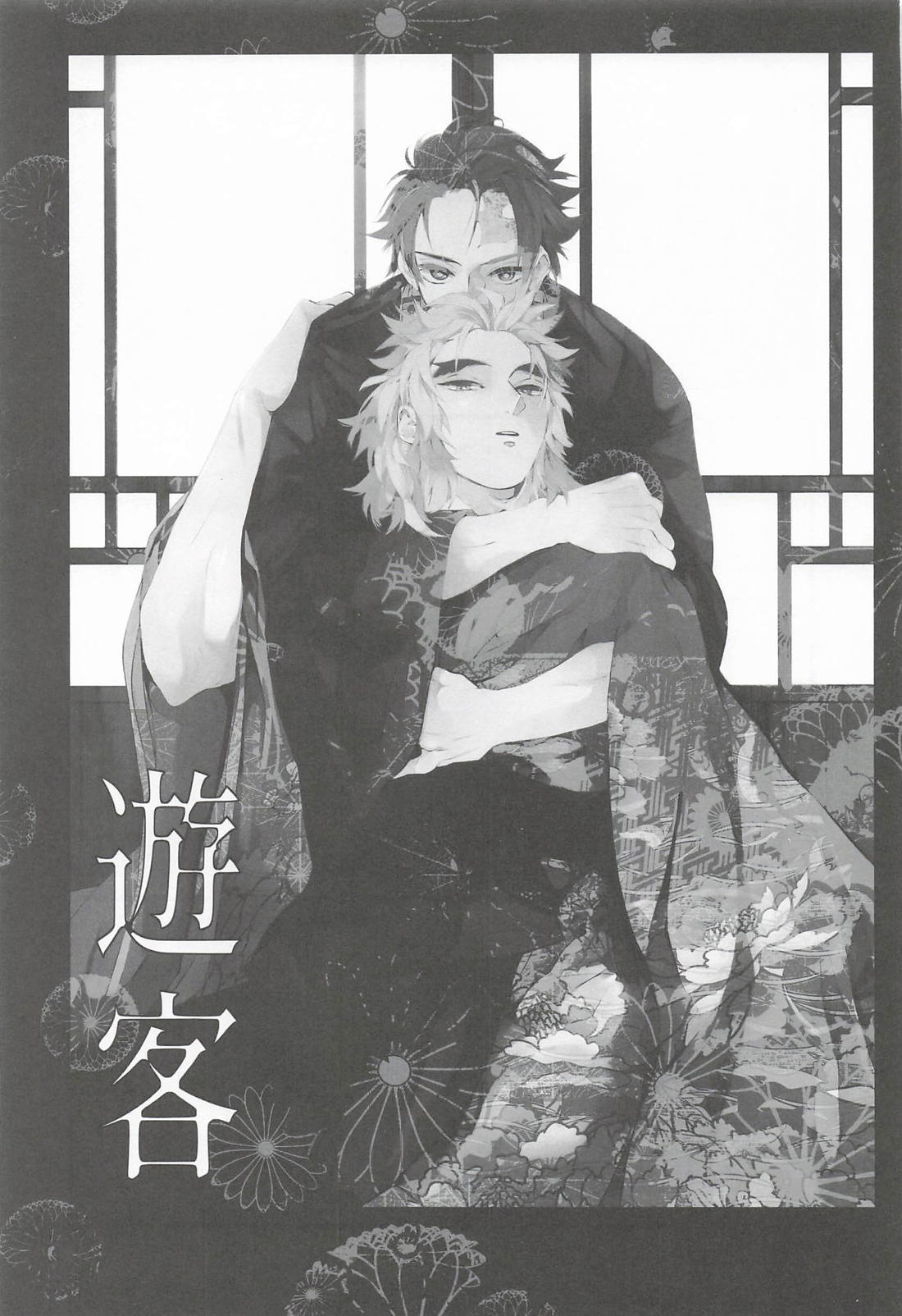 遊客 2ページ