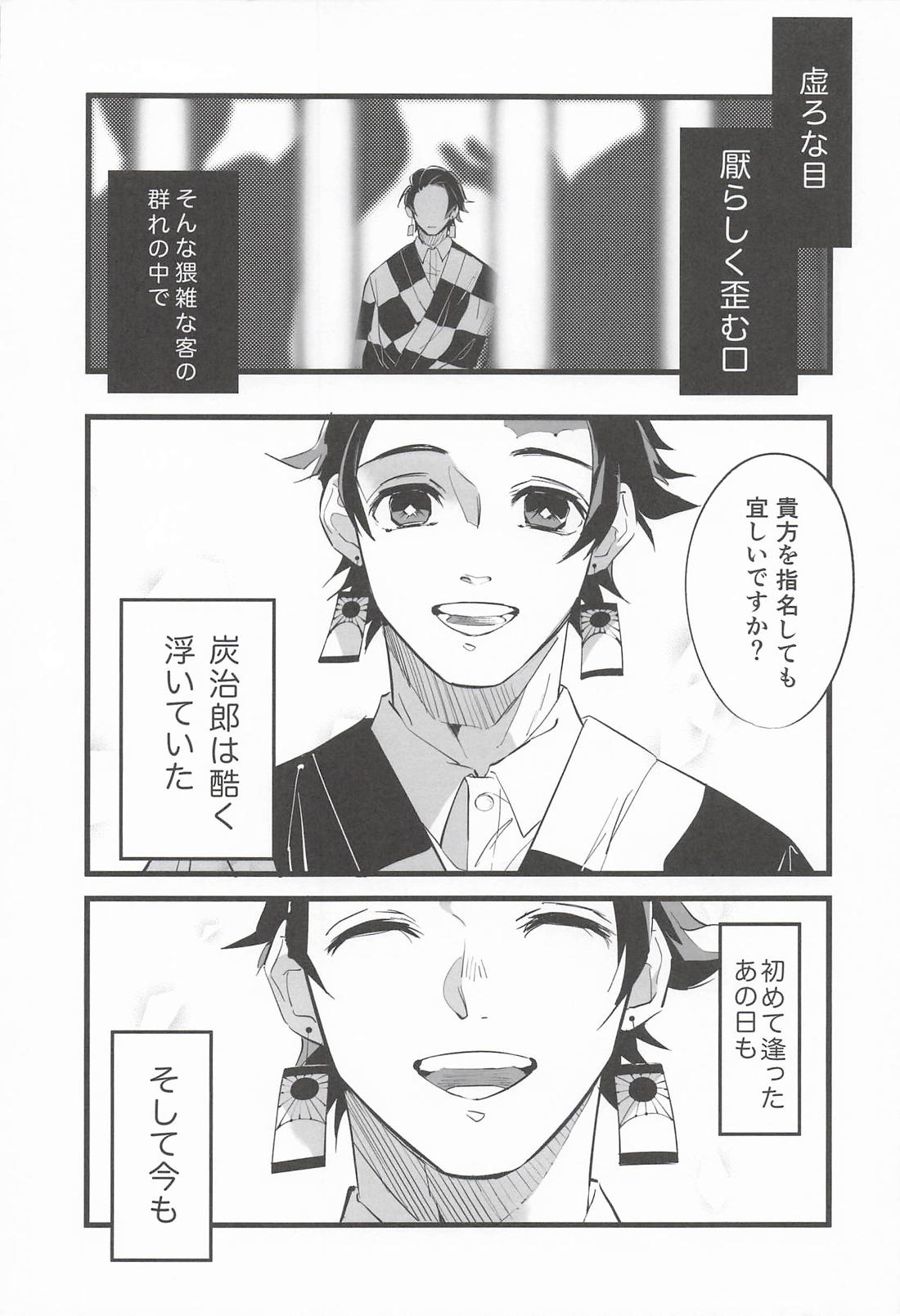 遊客 3ページ