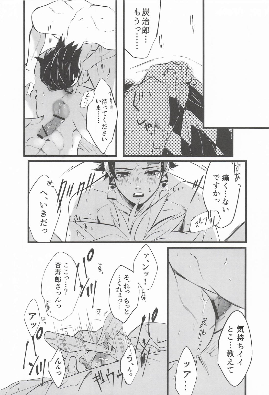 遊客 7ページ
