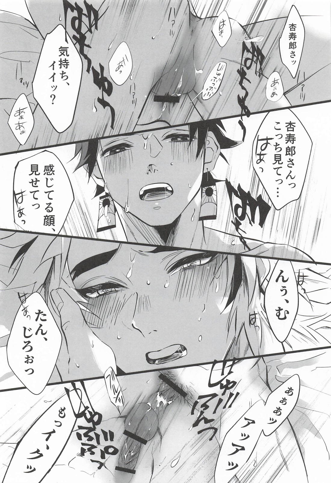 遊客 8ページ