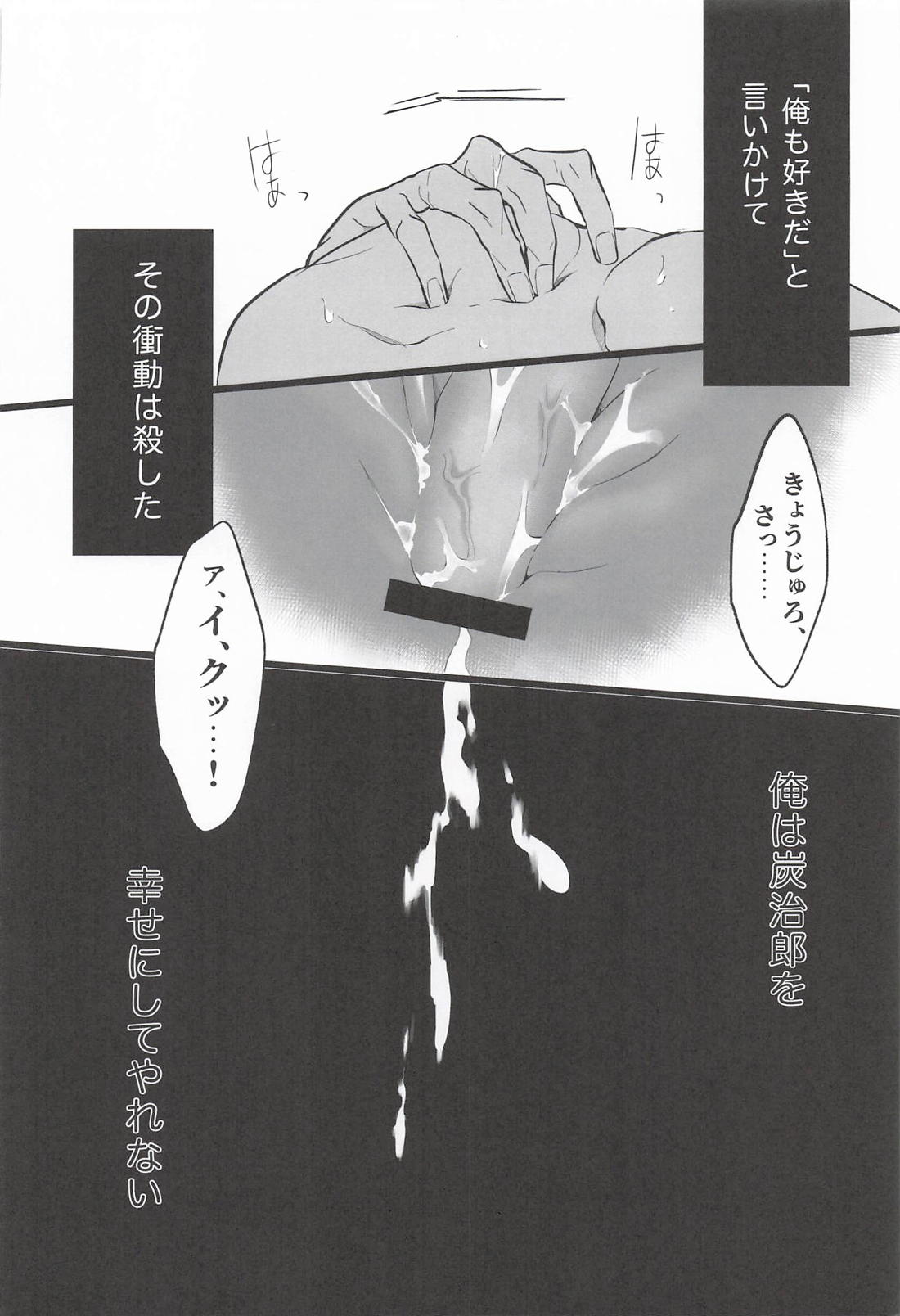 遊客 11ページ