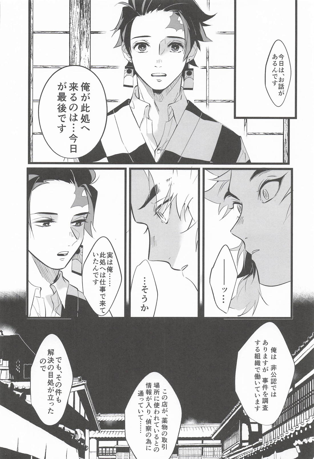遊客 13ページ