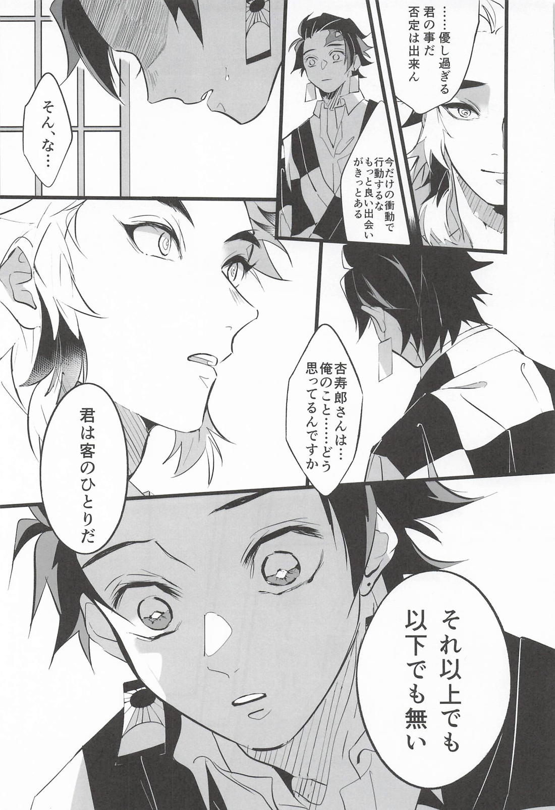 遊客 16ページ