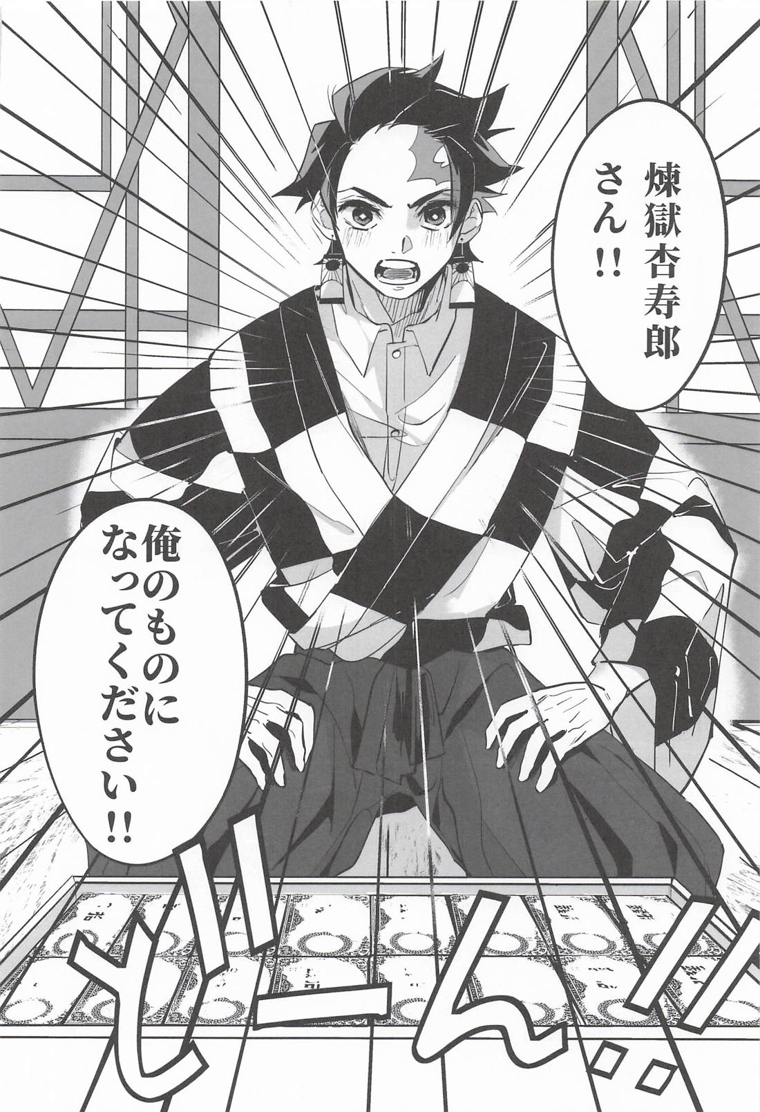遊客 19ページ