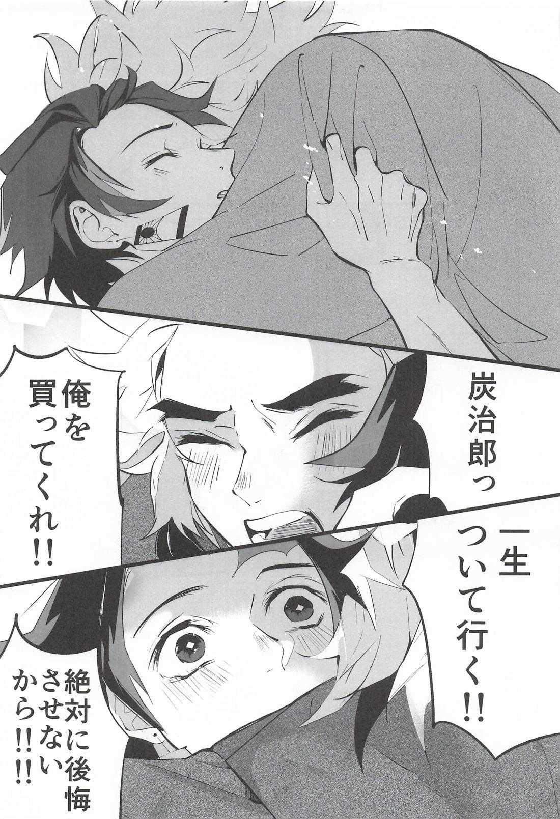 遊客 22ページ