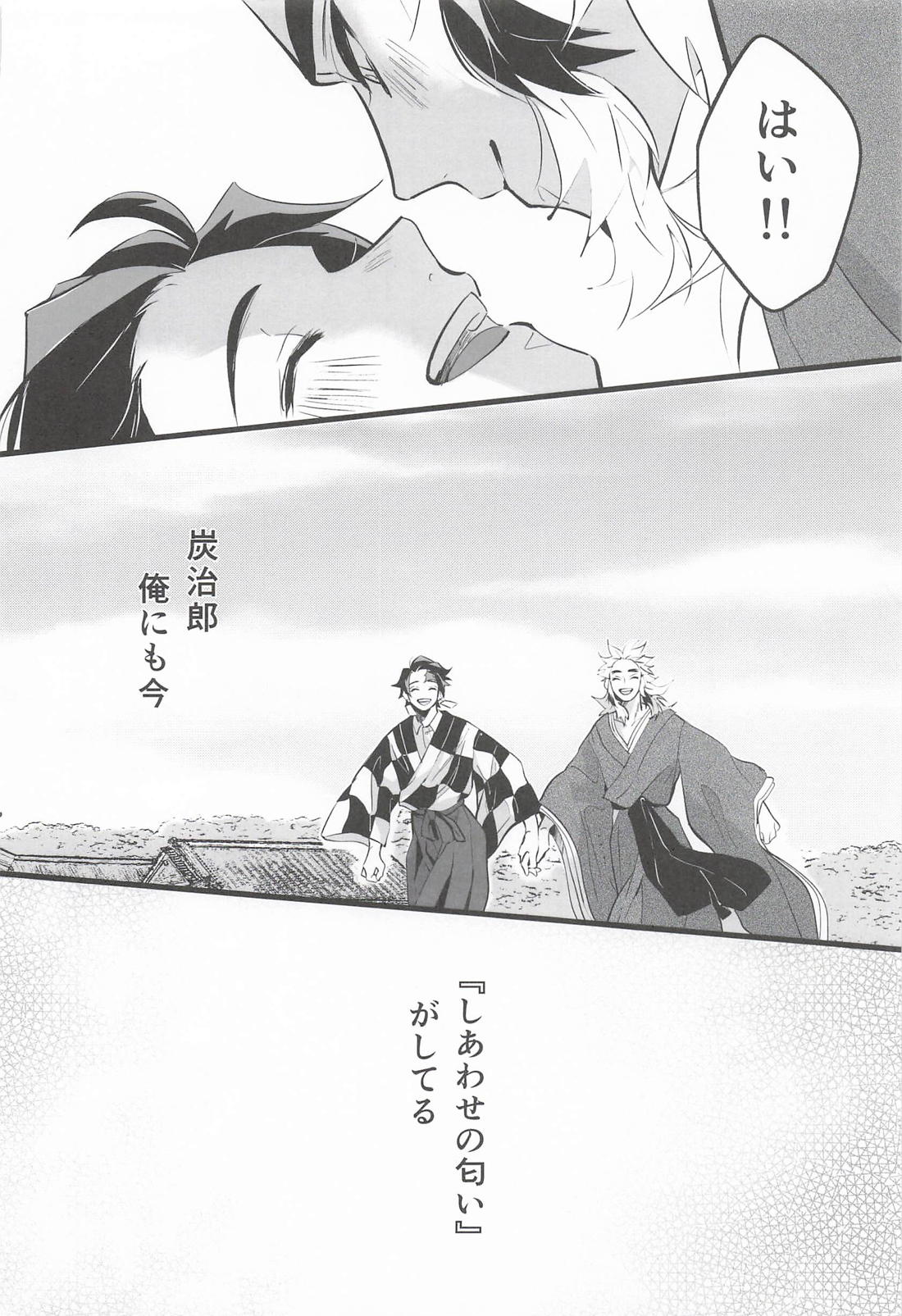 遊客 23ページ