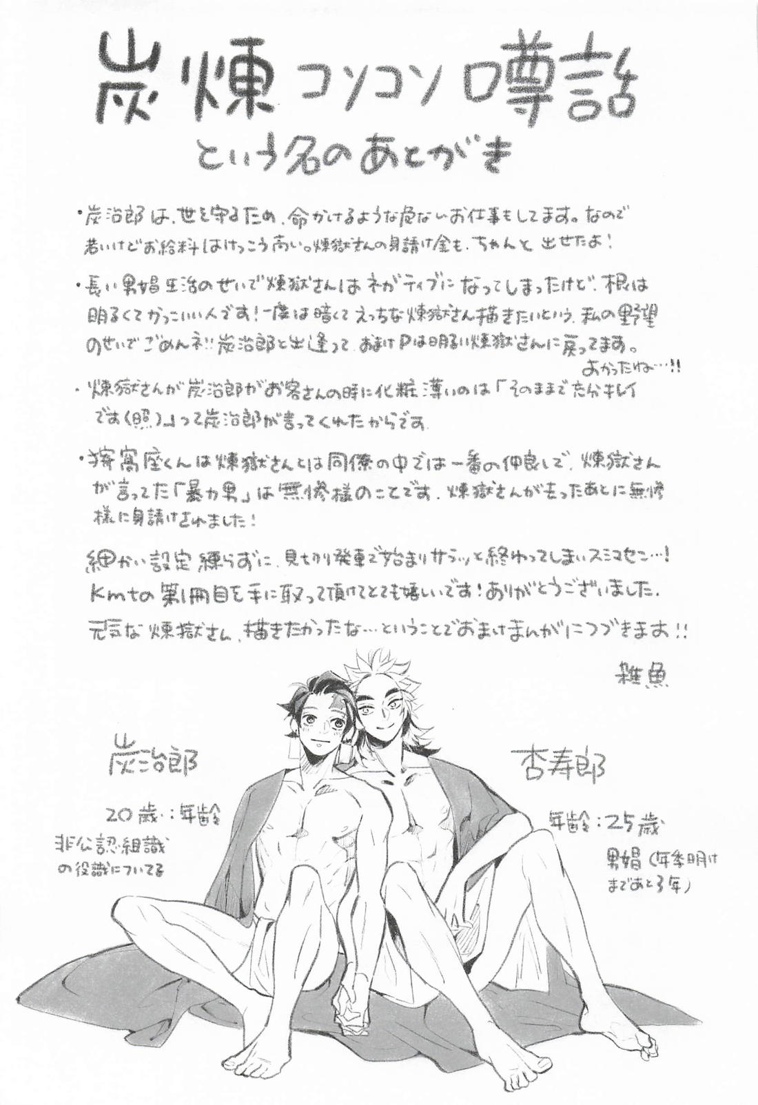 遊客 24ページ