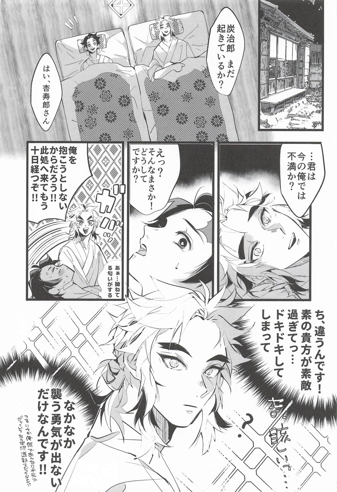 遊客 25ページ
