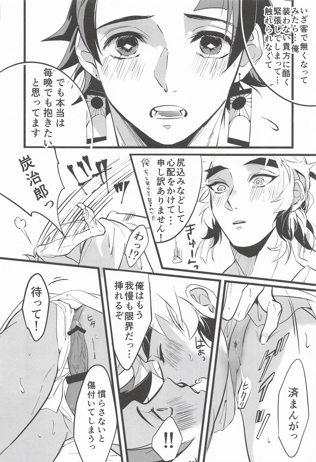 遊客 27ページ