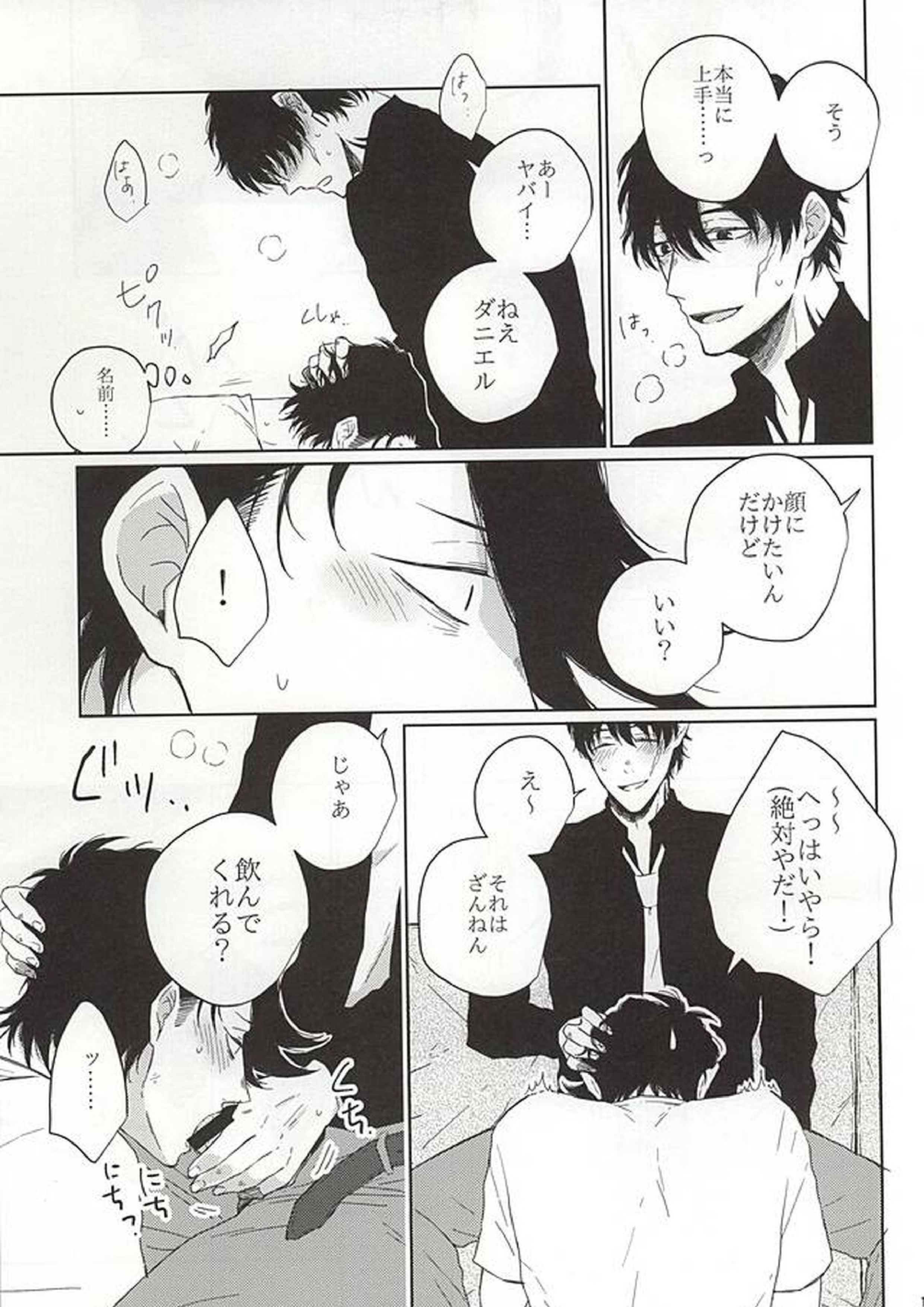 いつもと違うこと 10ページ