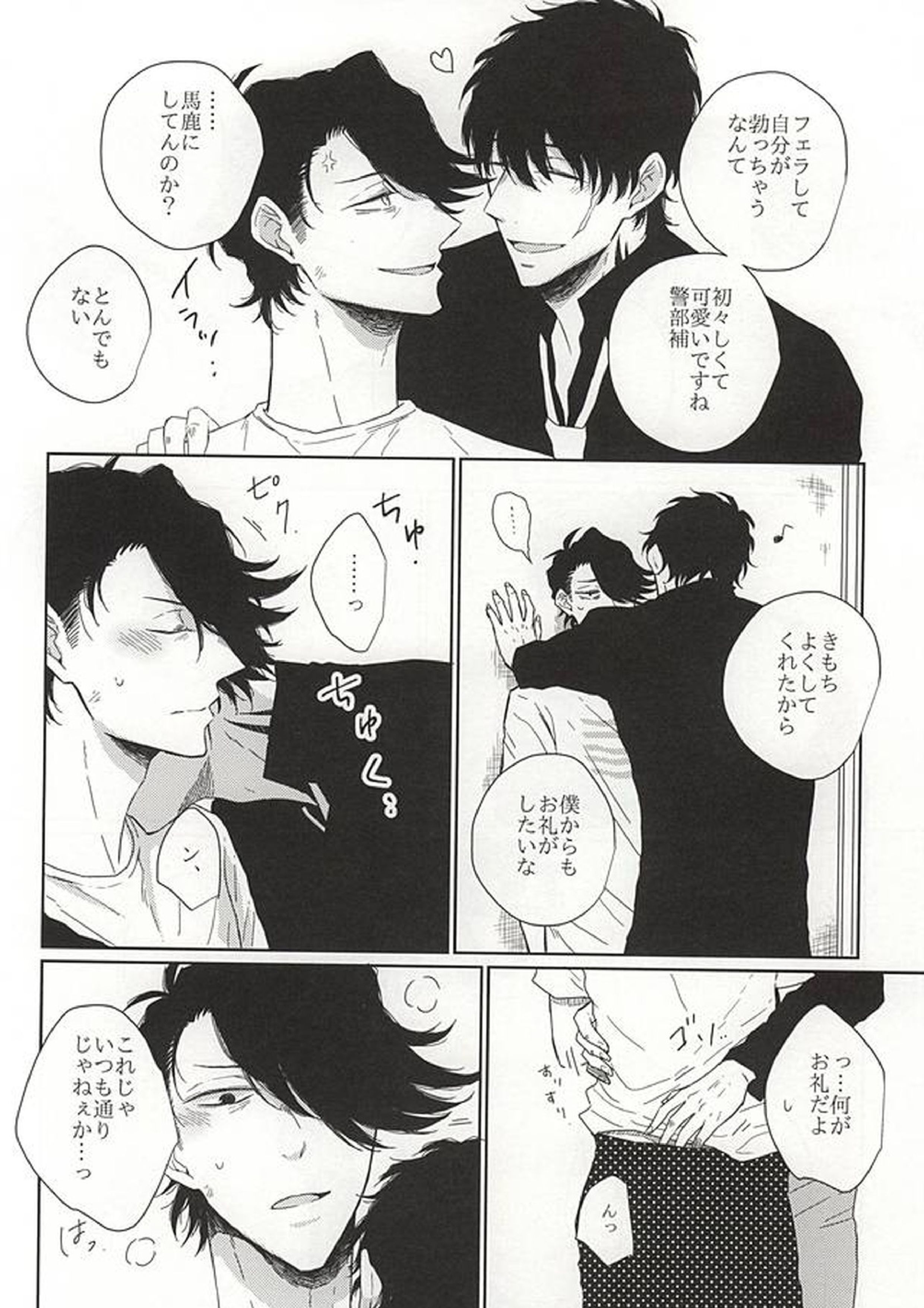 いつもと違うこと 13ページ