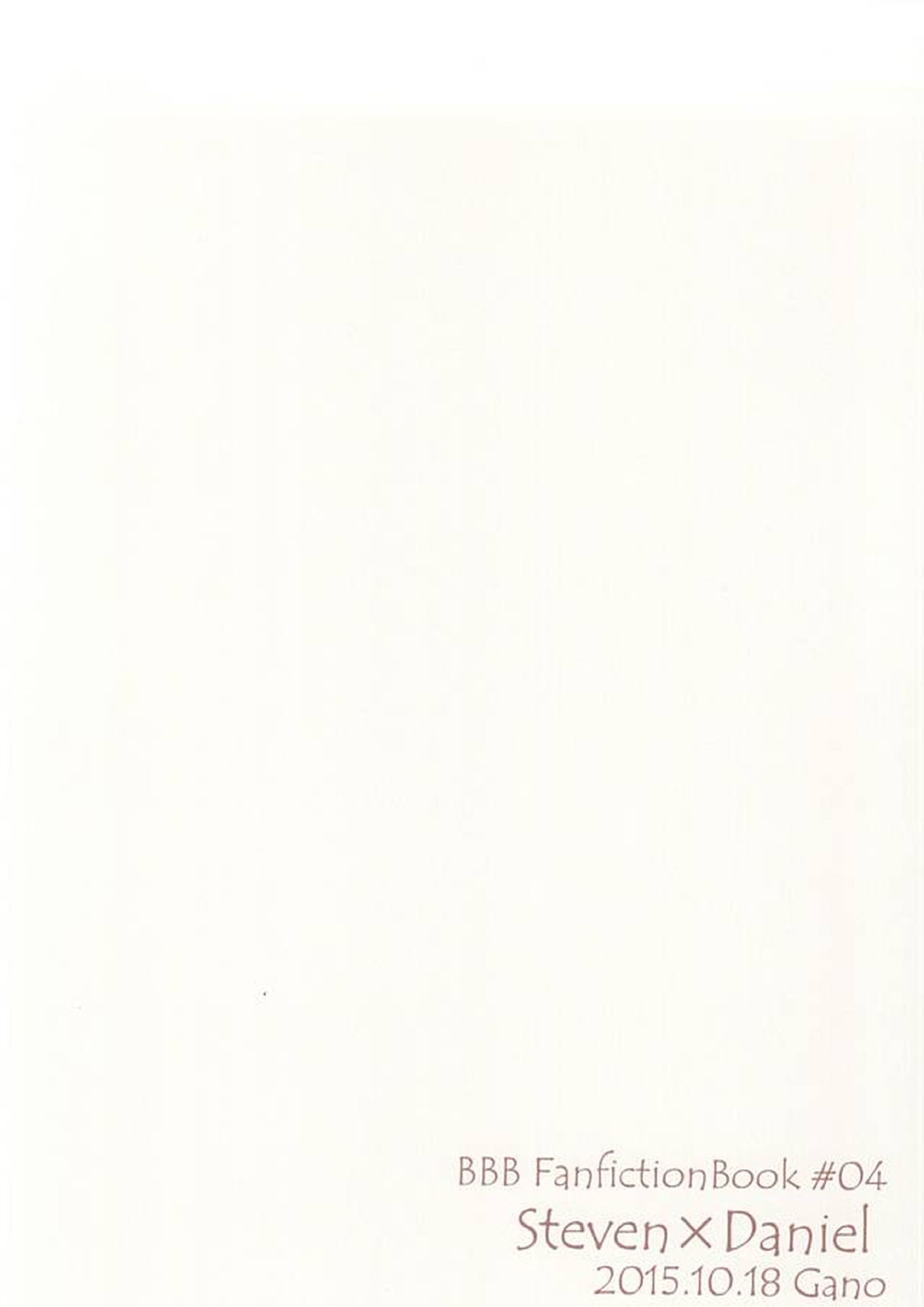 いつもと違うこと 17ページ