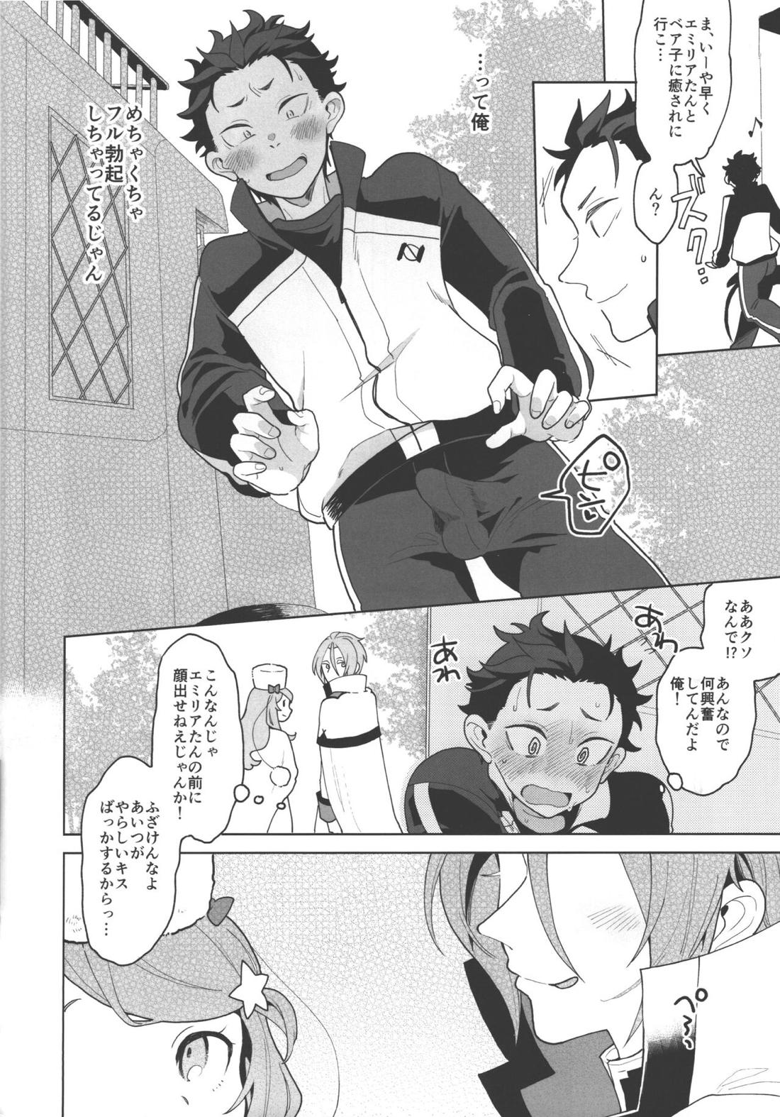 ユリスバがひたすらちゅっちゅしてるほん 9ページ
