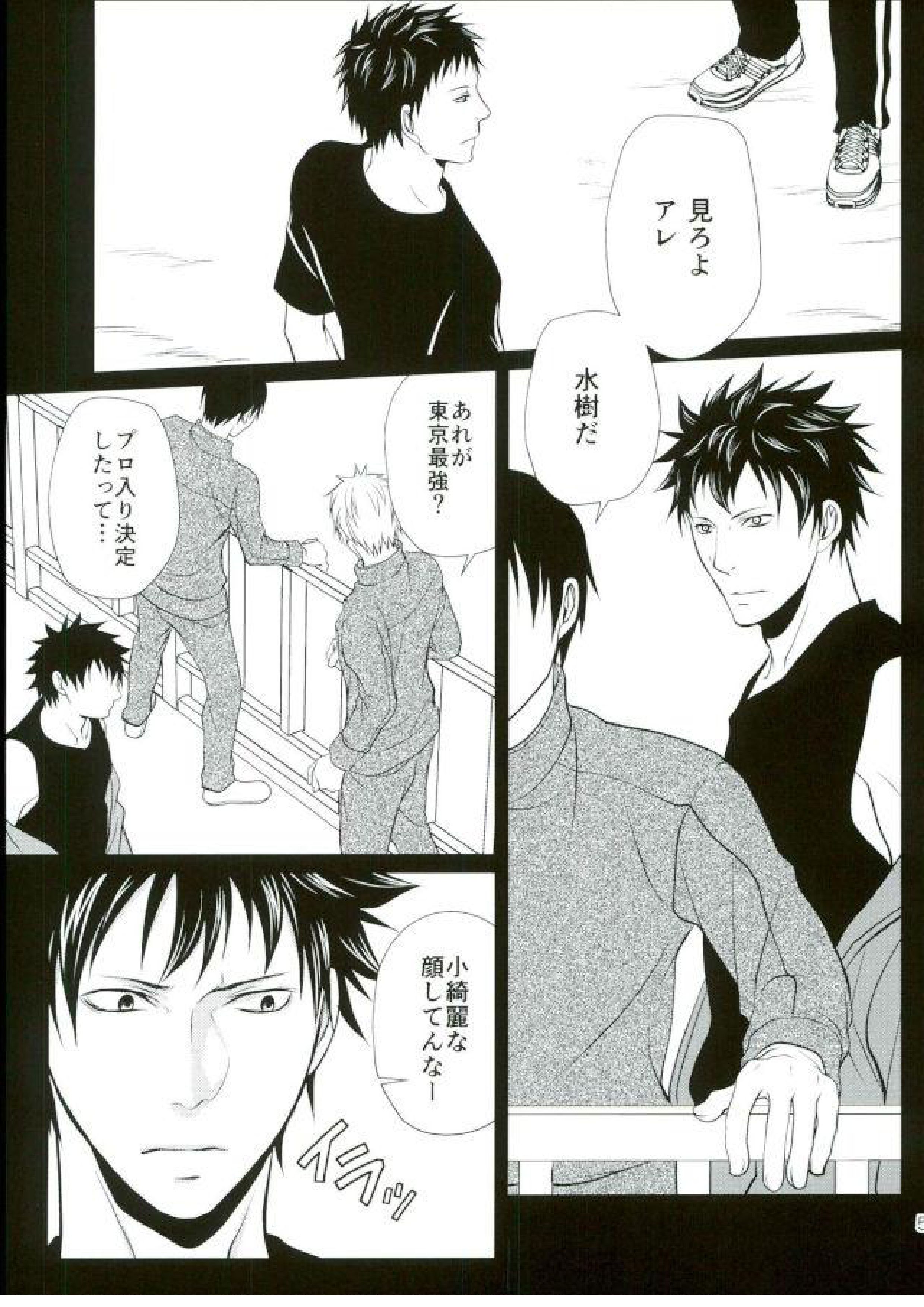 次は、心臓を狙う。 2ページ