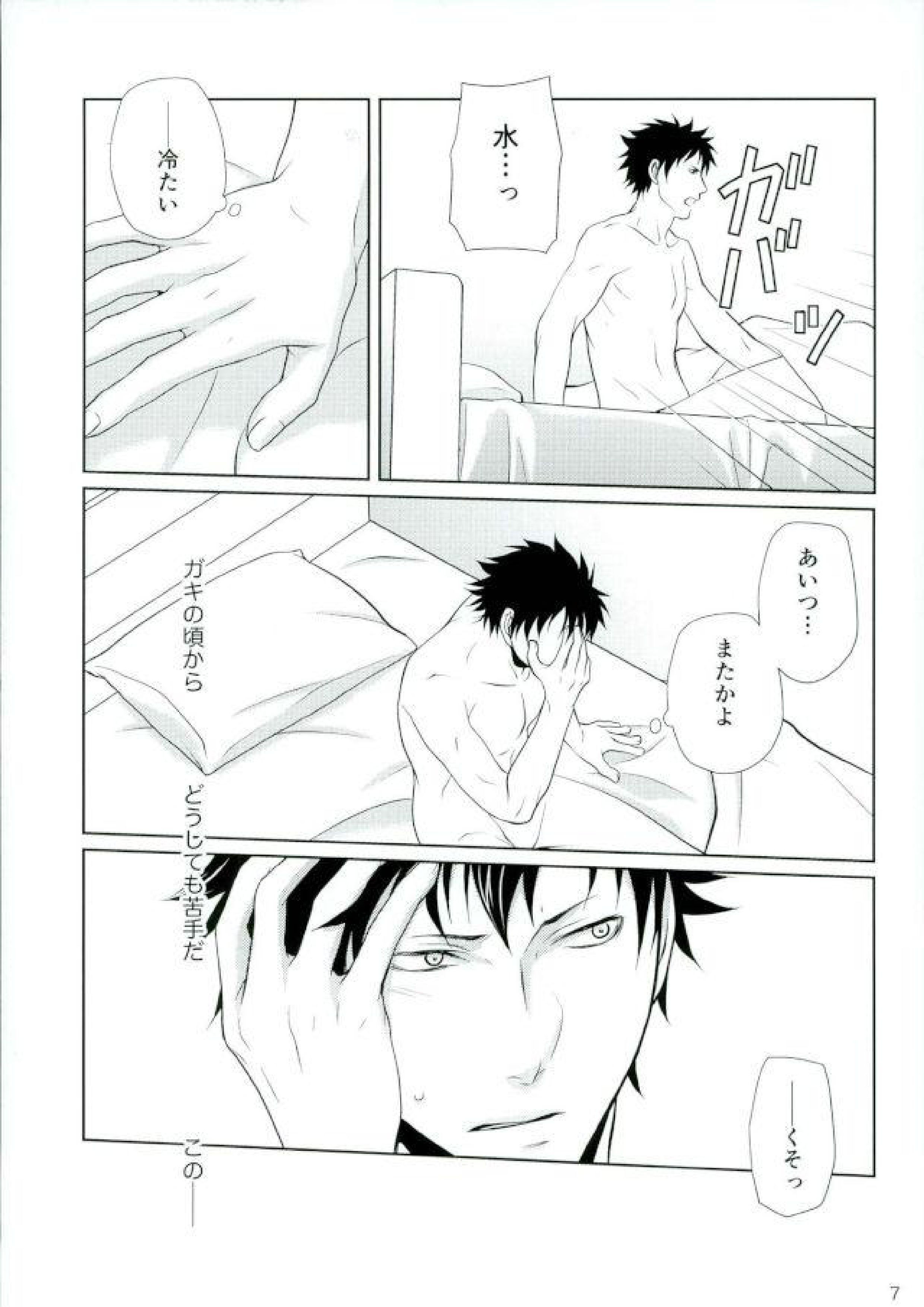 次は、心臓を狙う。 4ページ
