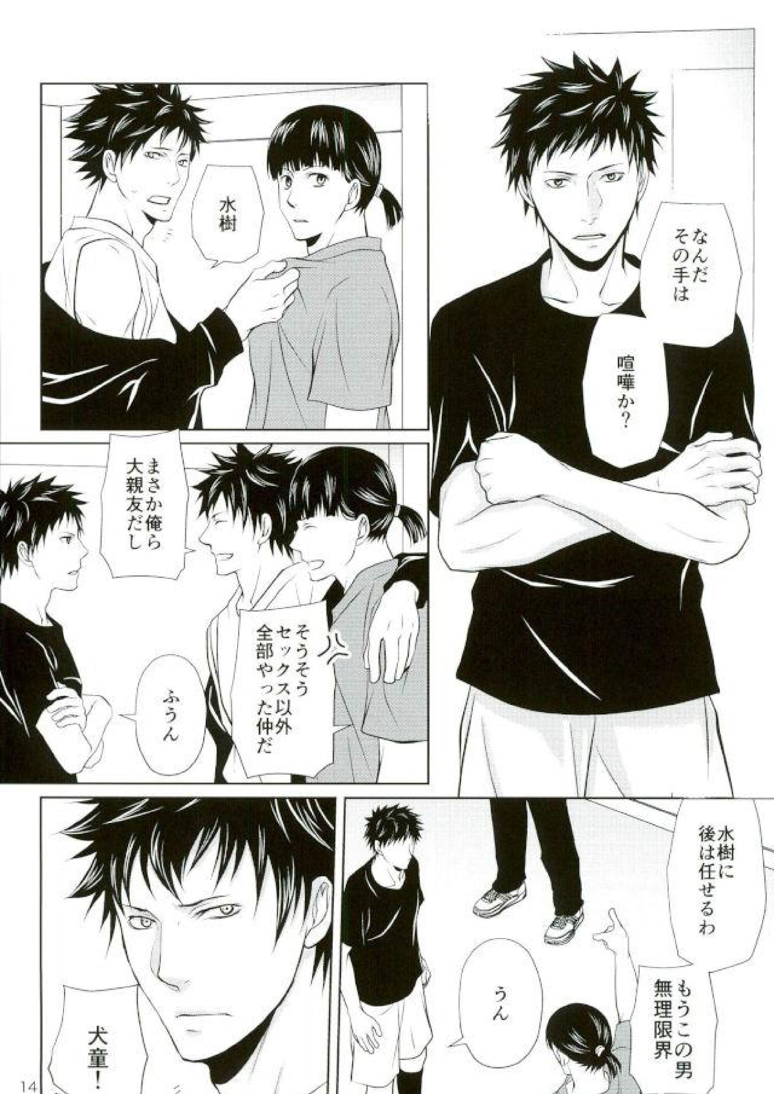 次は、心臓を狙う。 11ページ