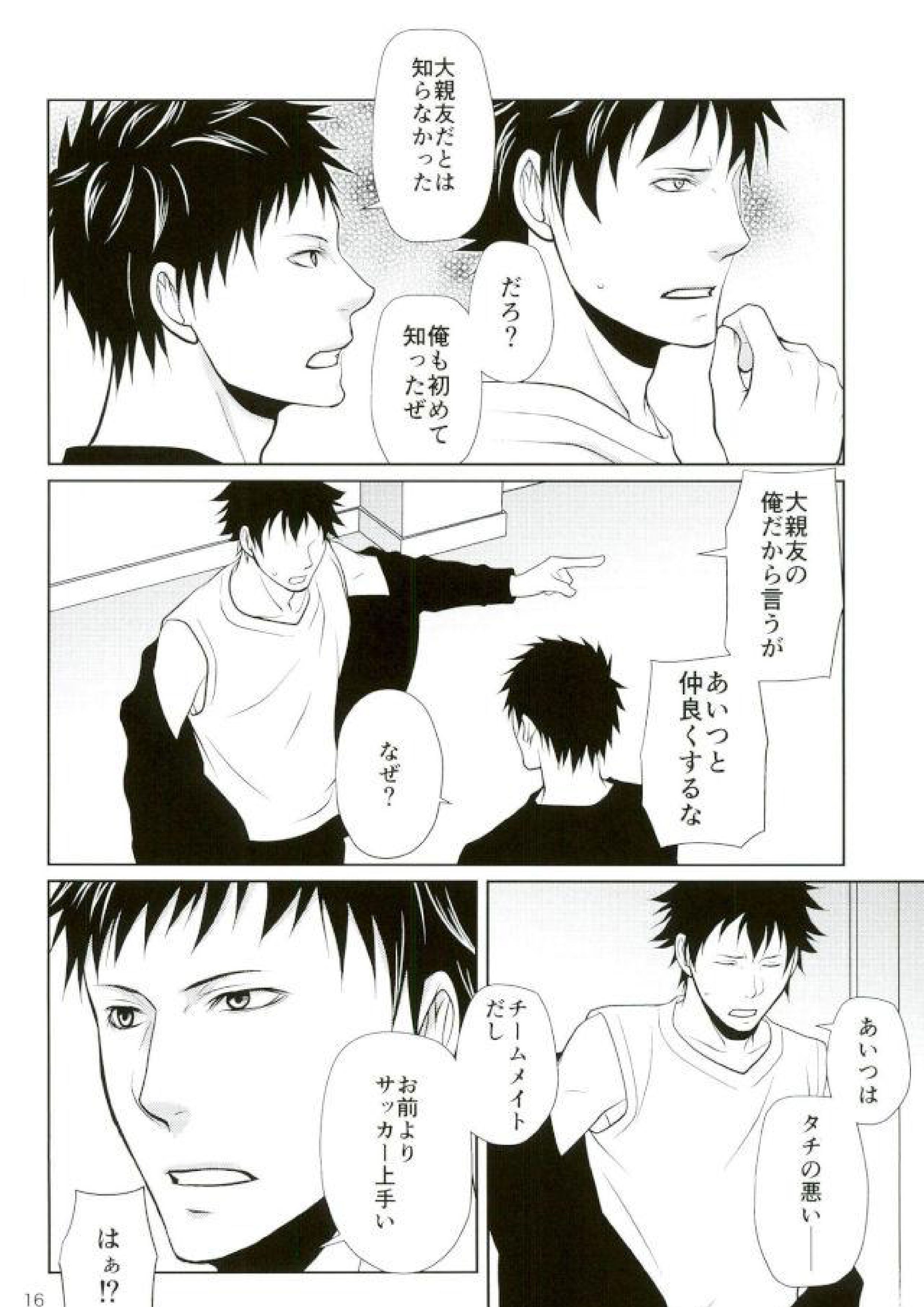 次は、心臓を狙う。 13ページ