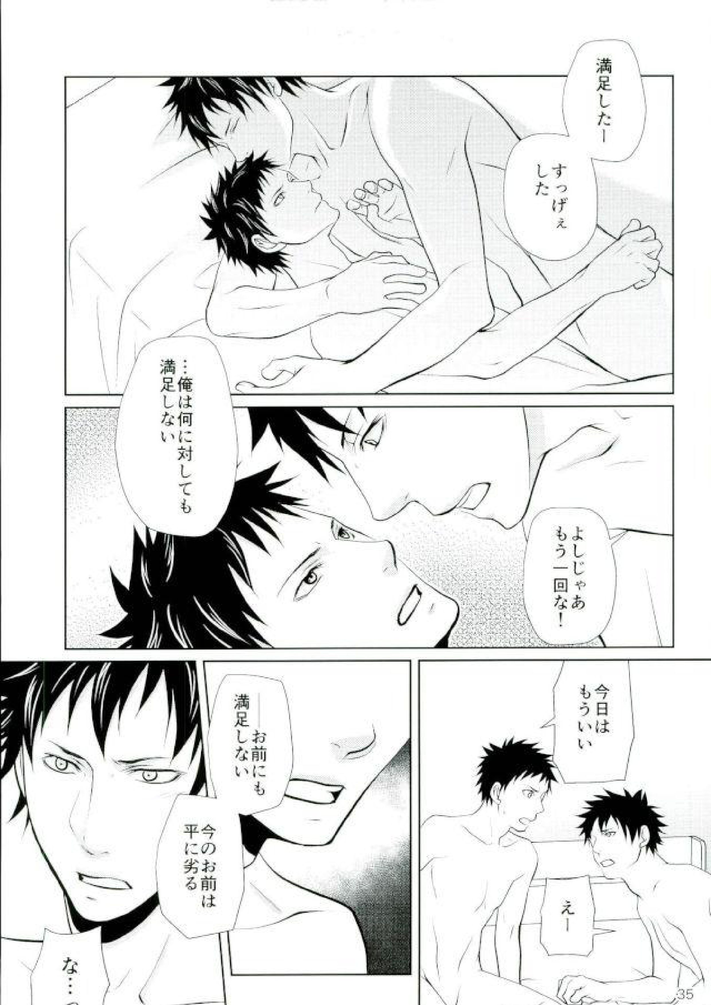 次は、心臓を狙う。 32ページ