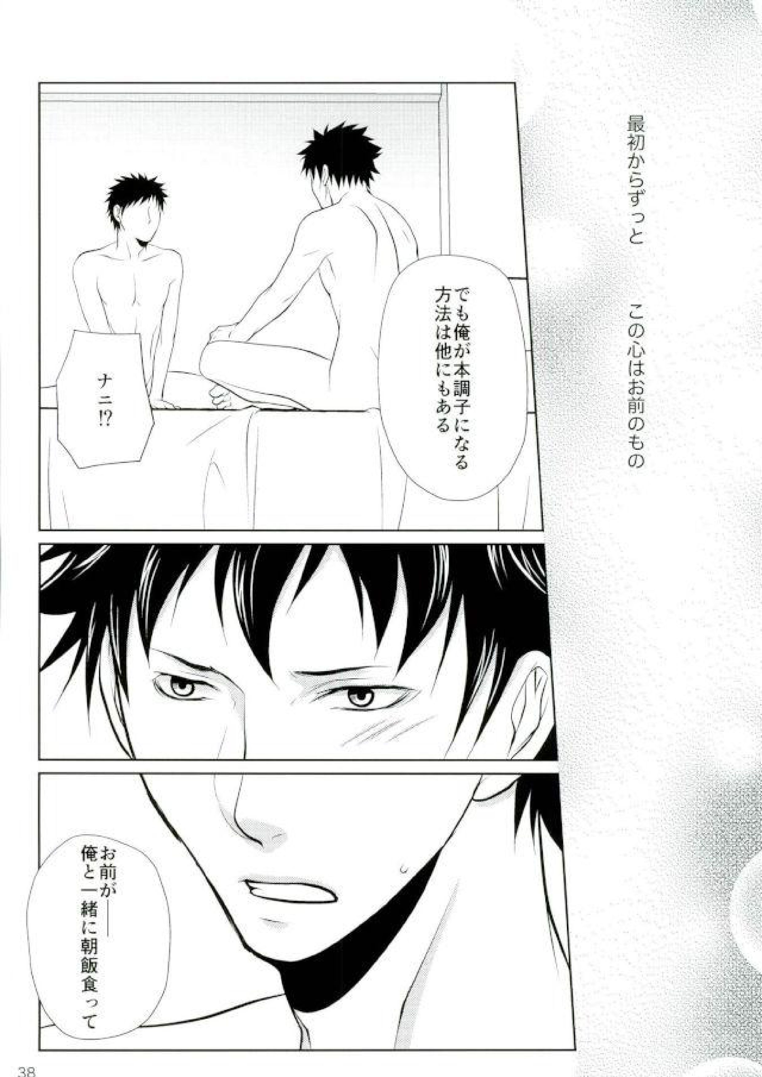 次は、心臓を狙う。 35ページ
