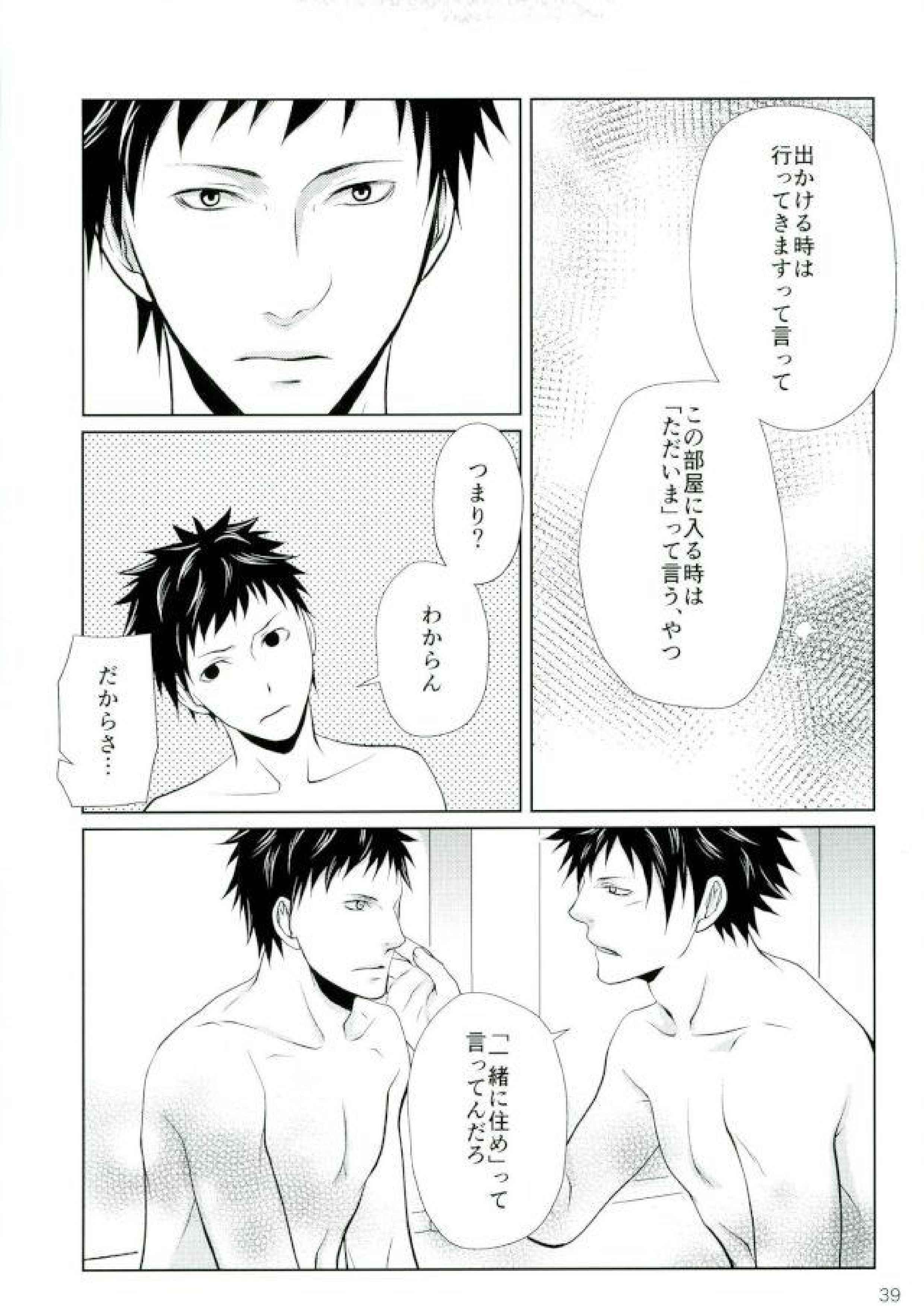 次は、心臓を狙う。 36ページ
