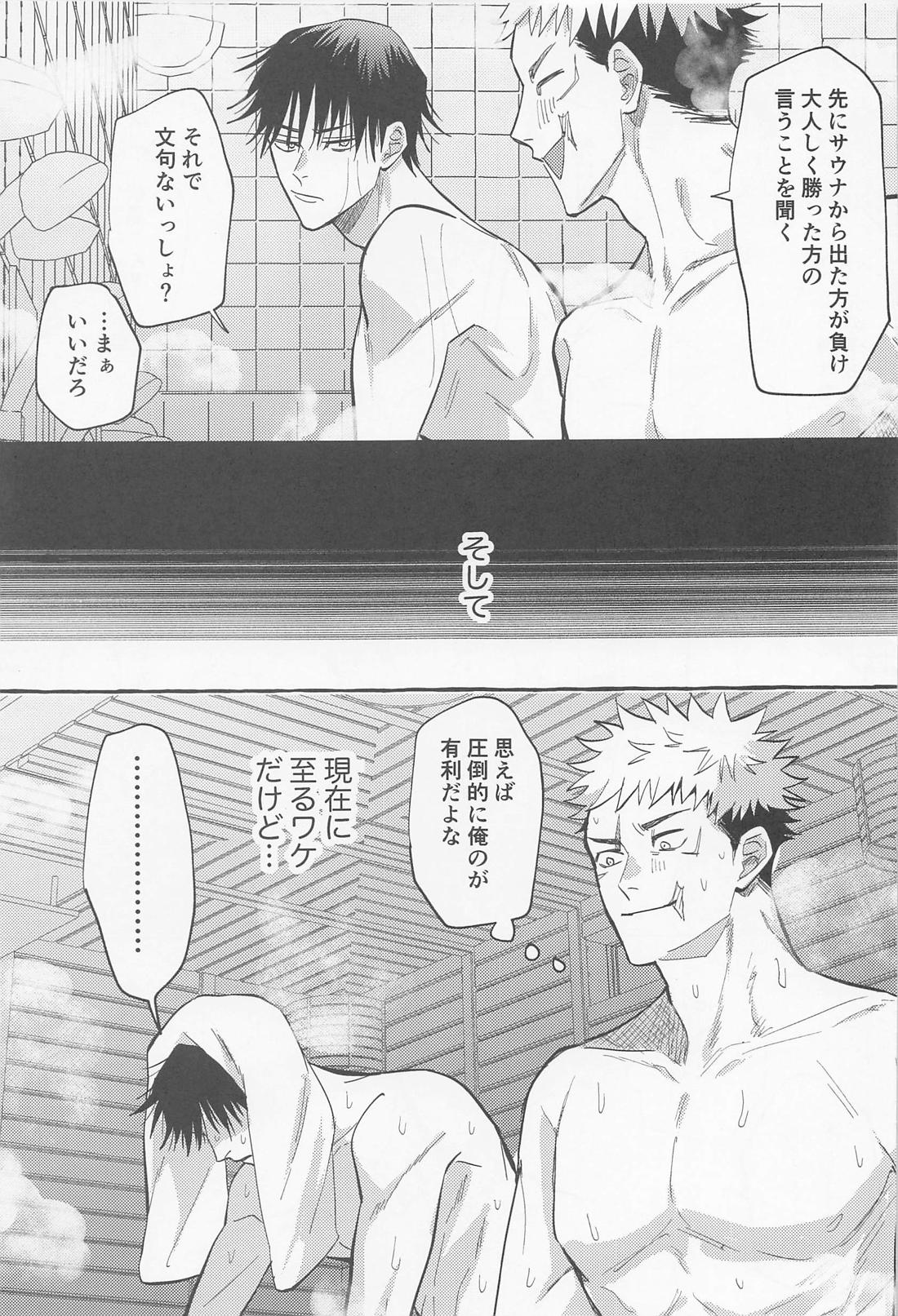 ごめんねそんなつもりじゃなかったよ 8ページ
