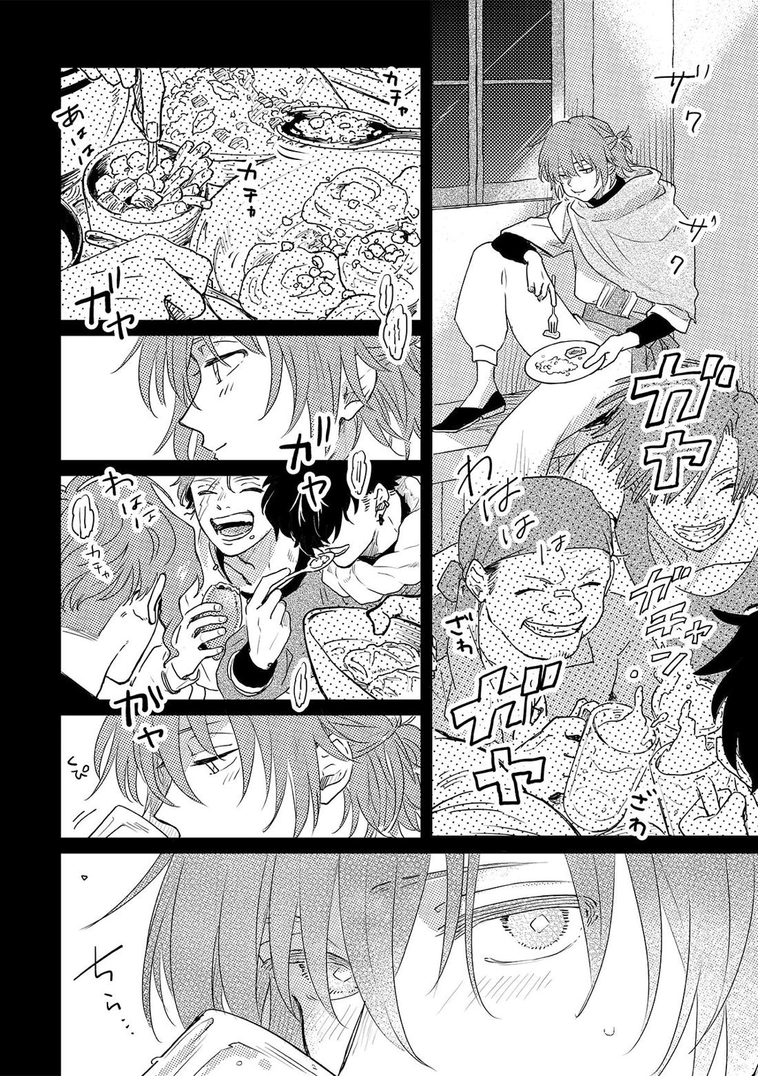 GABURI! 5ページ