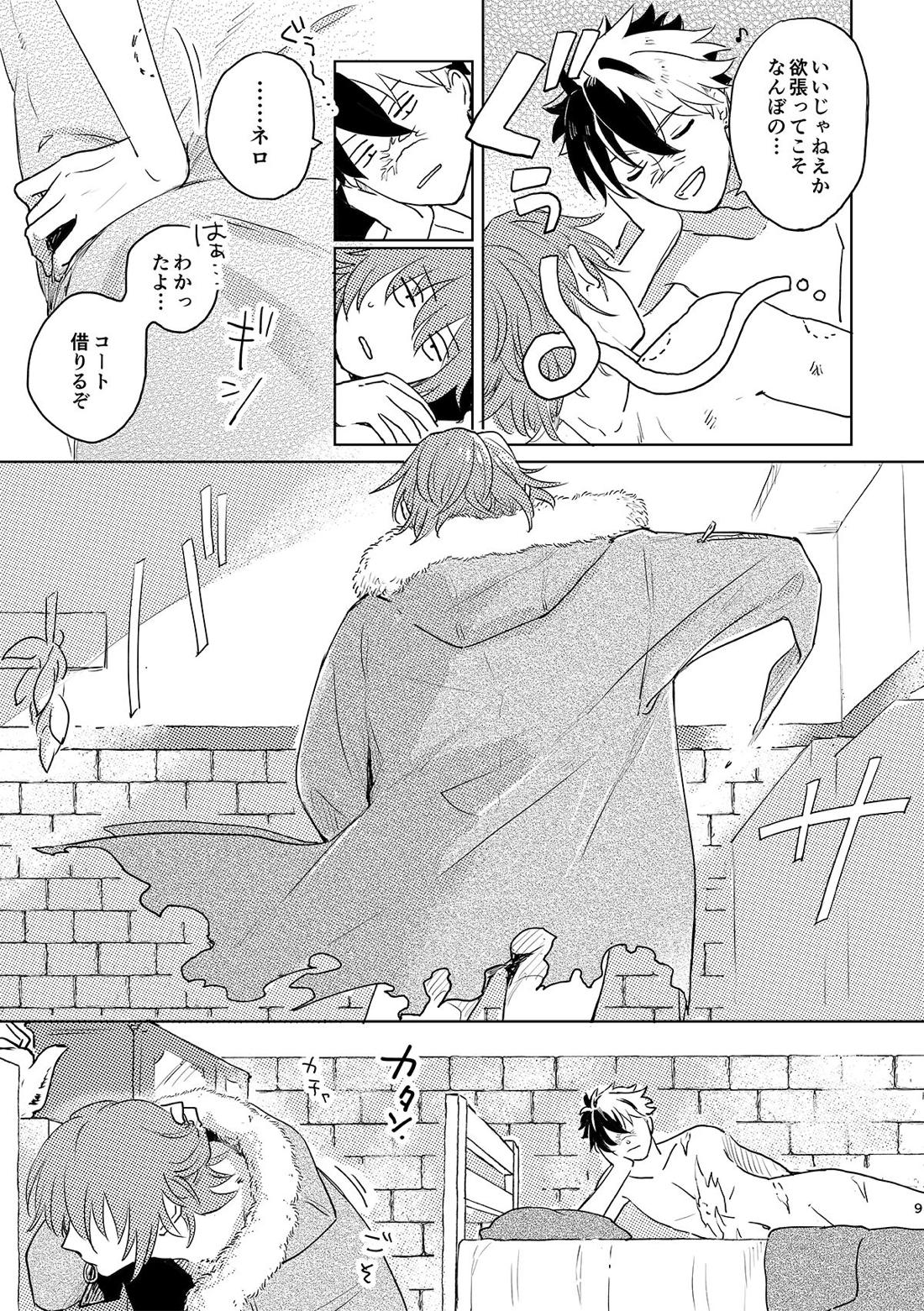 GABURI! 12ページ