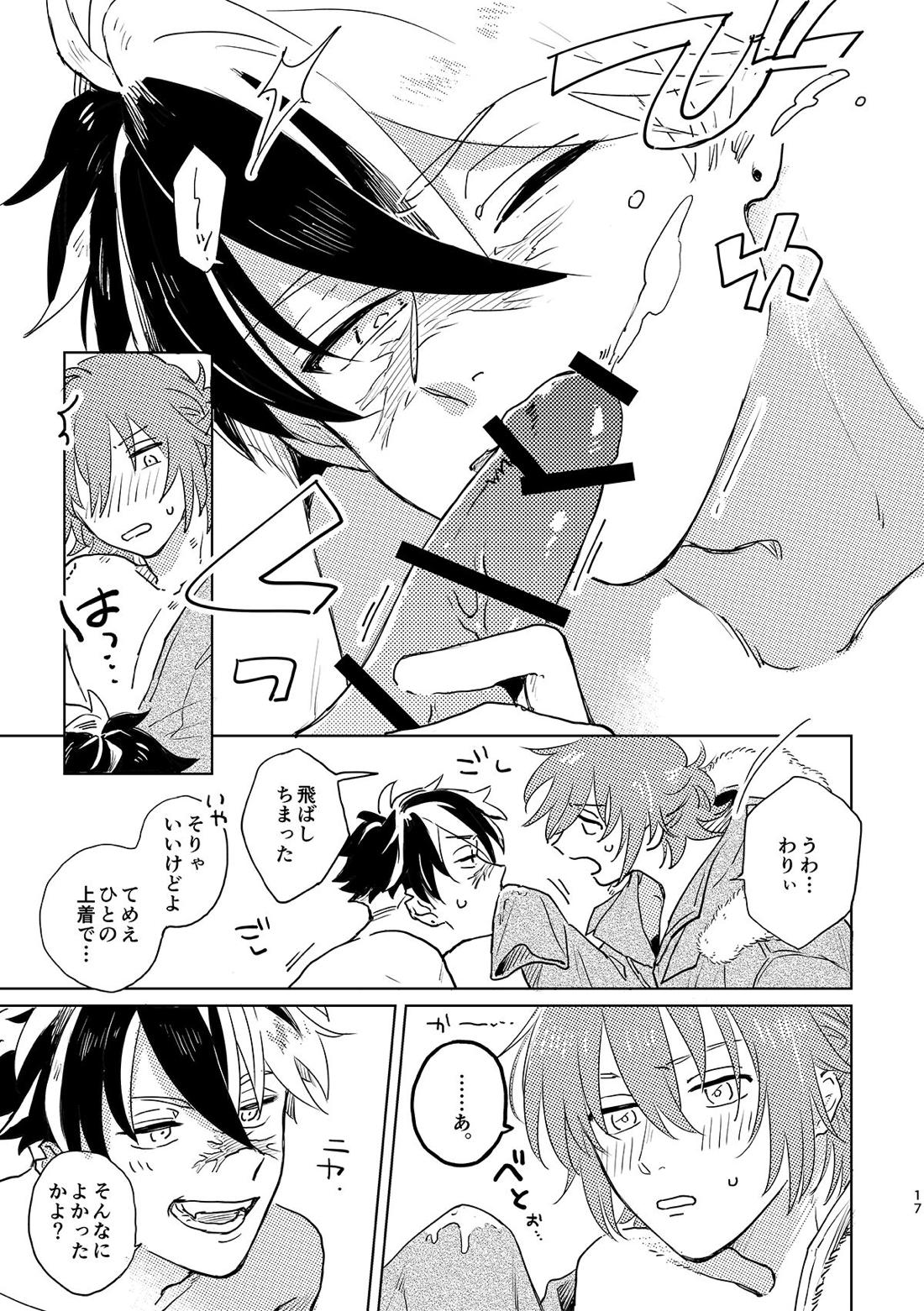 GABURI! 20ページ