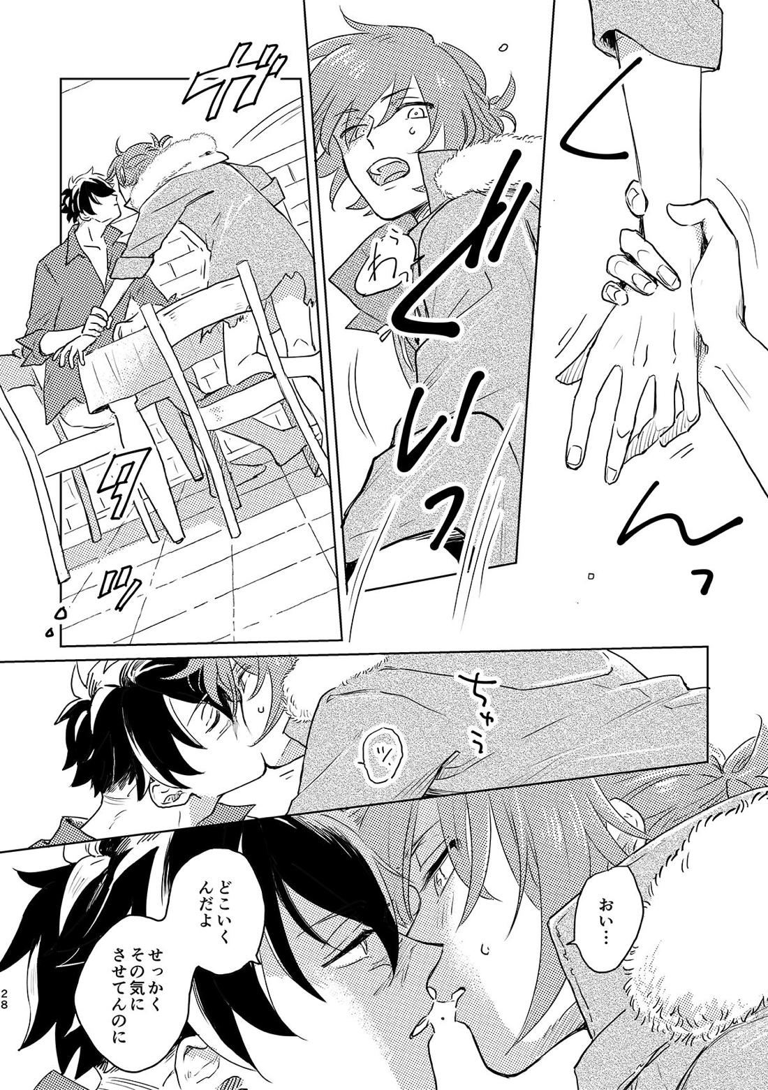 GABURI! 31ページ