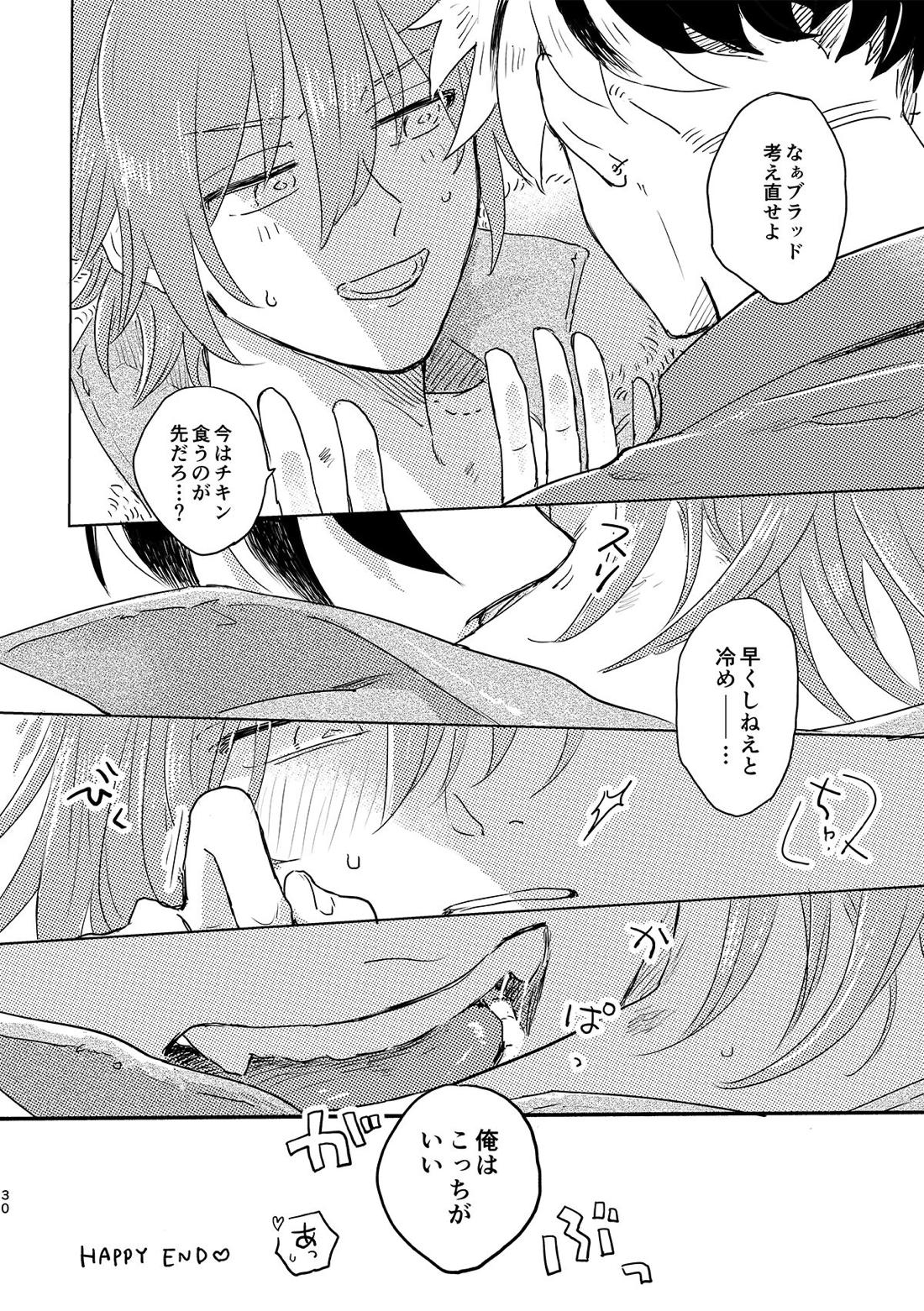 GABURI! 33ページ