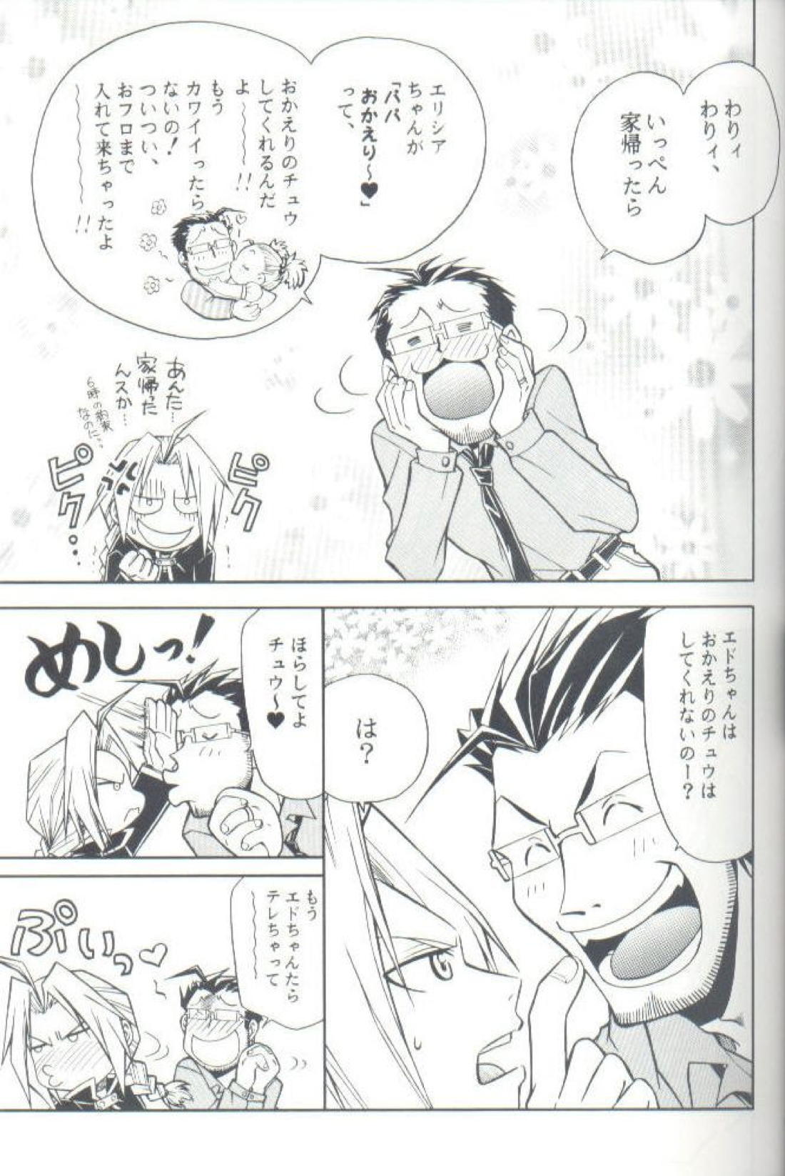 Cat on Maes 5ページ