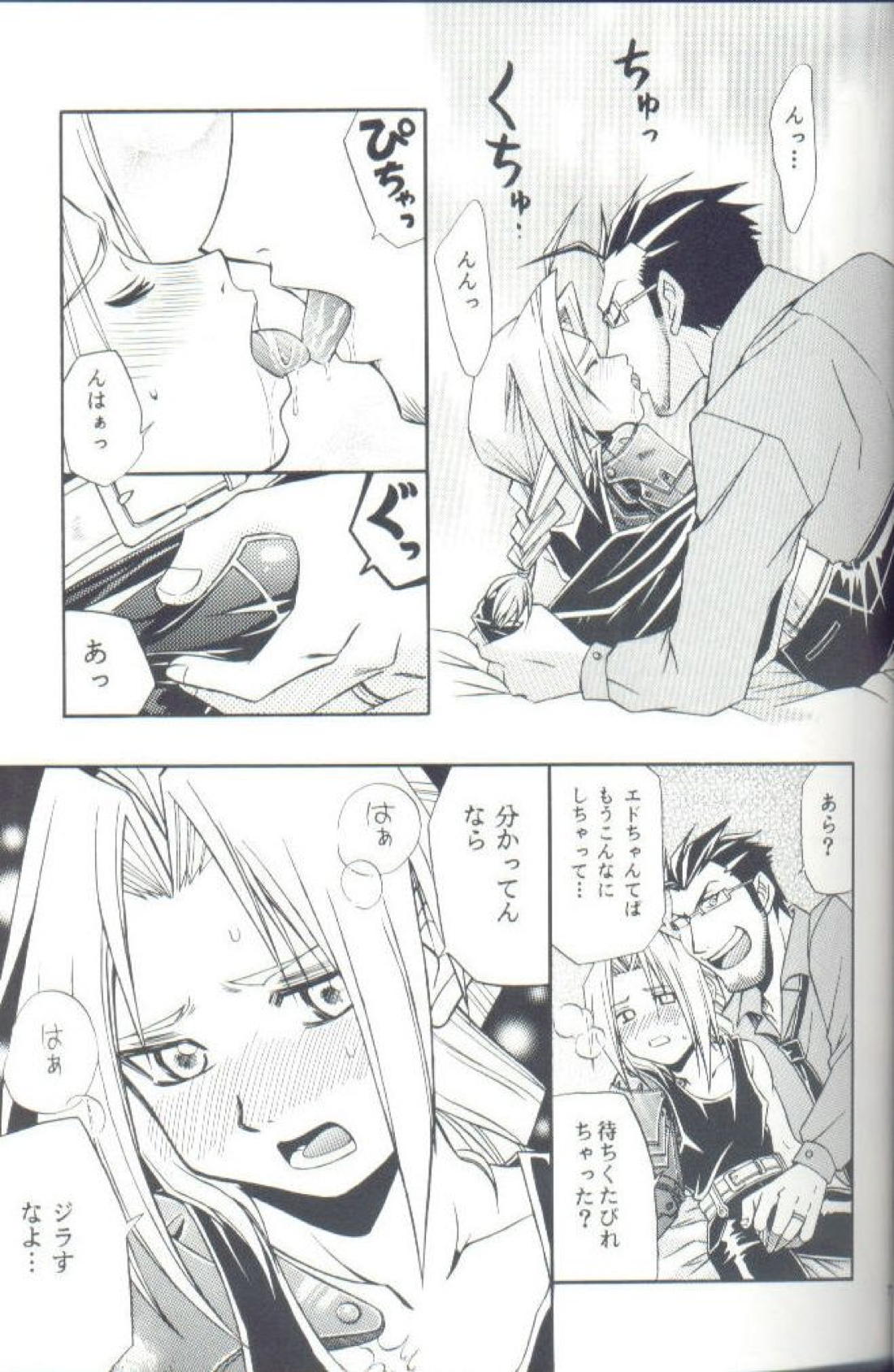 Cat on Maes 7ページ