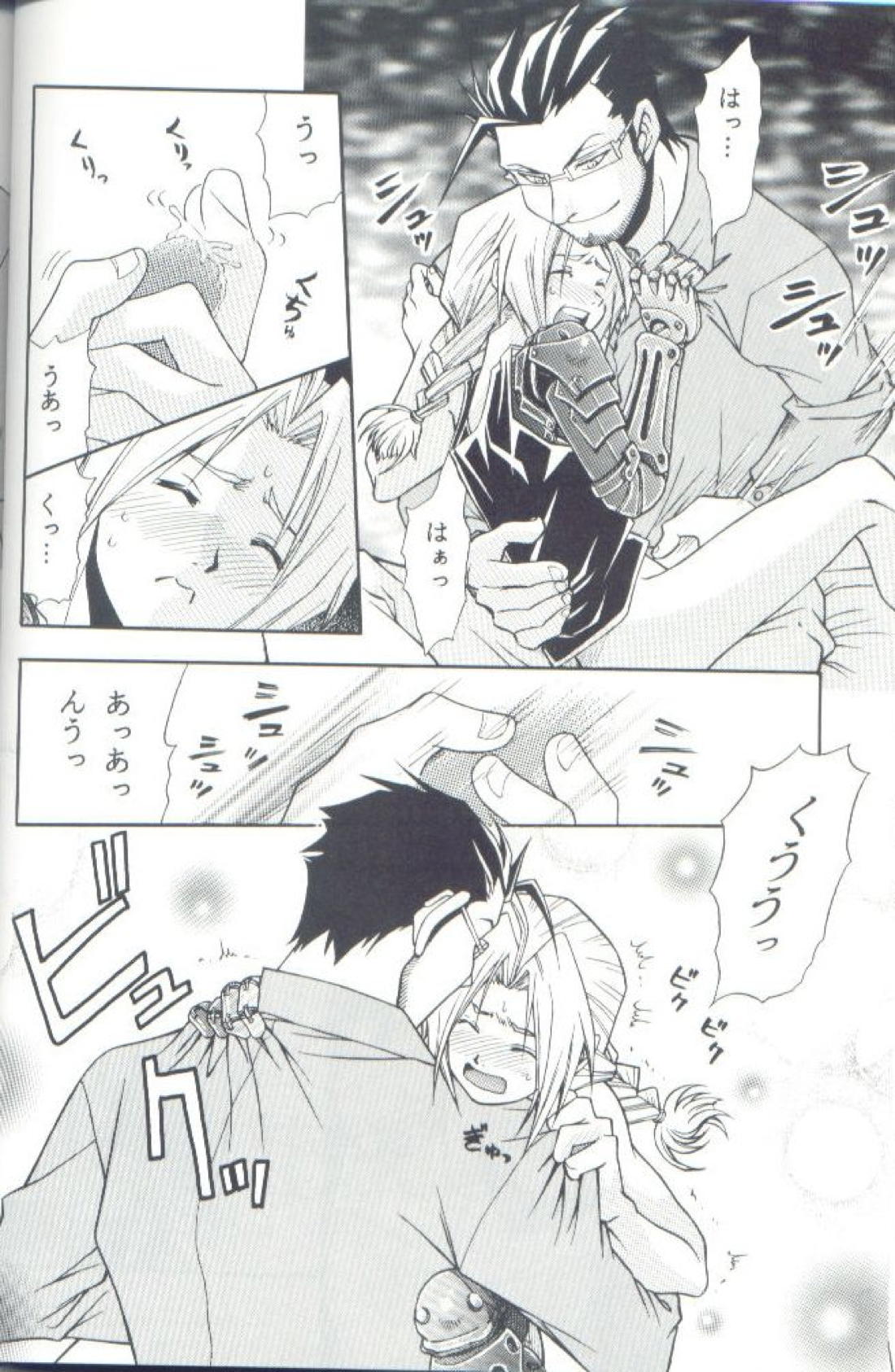 Cat on Maes 8ページ
