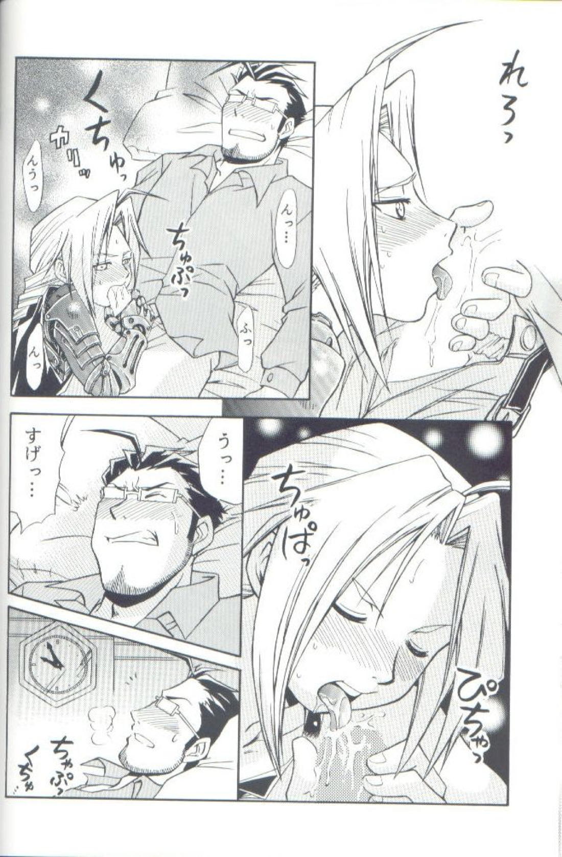 Cat on Maes 10ページ