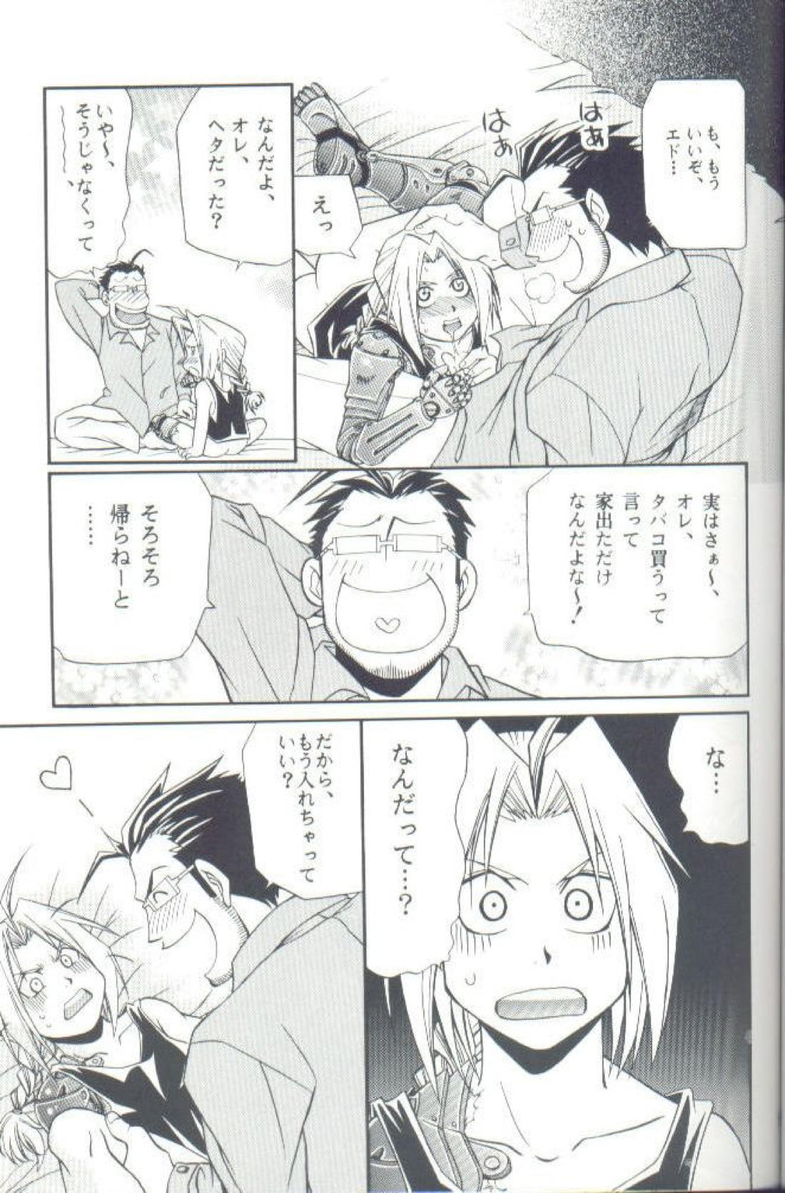 Cat on Maes 11ページ