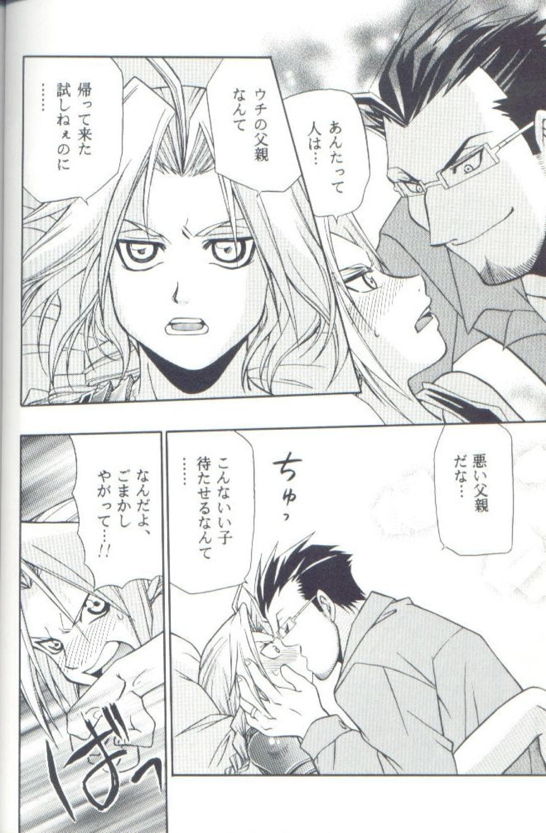 Cat on Maes 12ページ