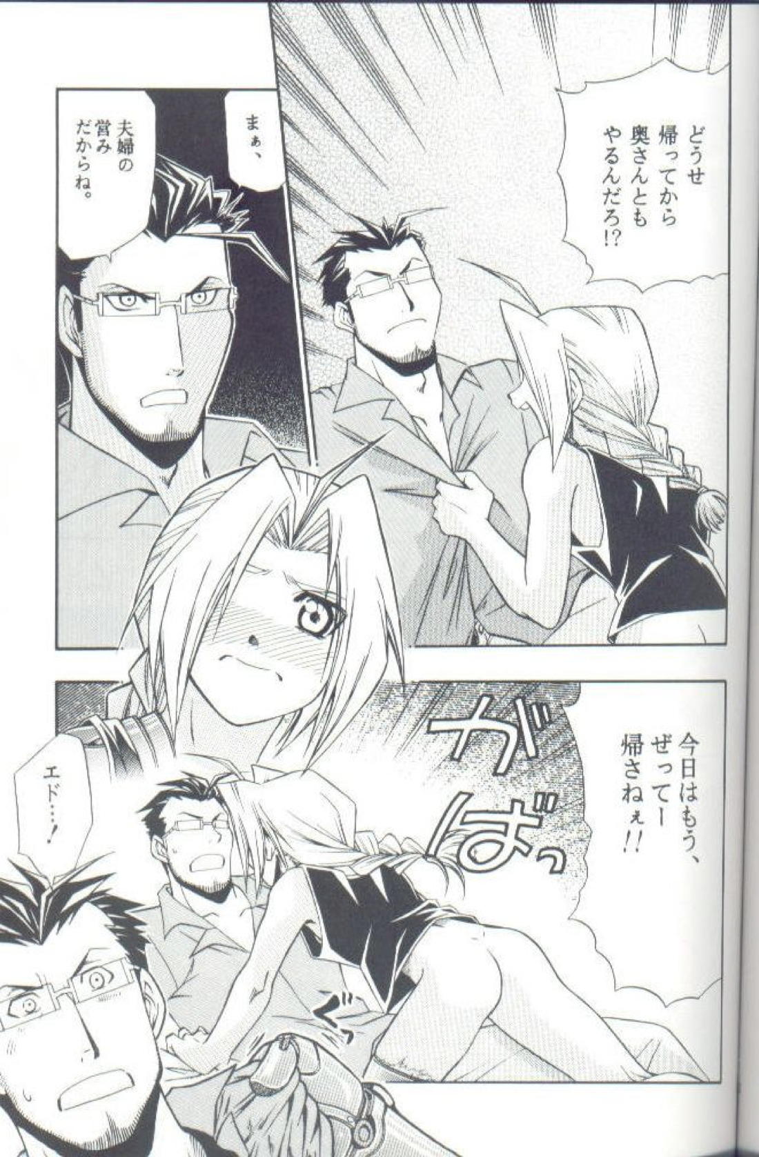Cat on Maes 13ページ