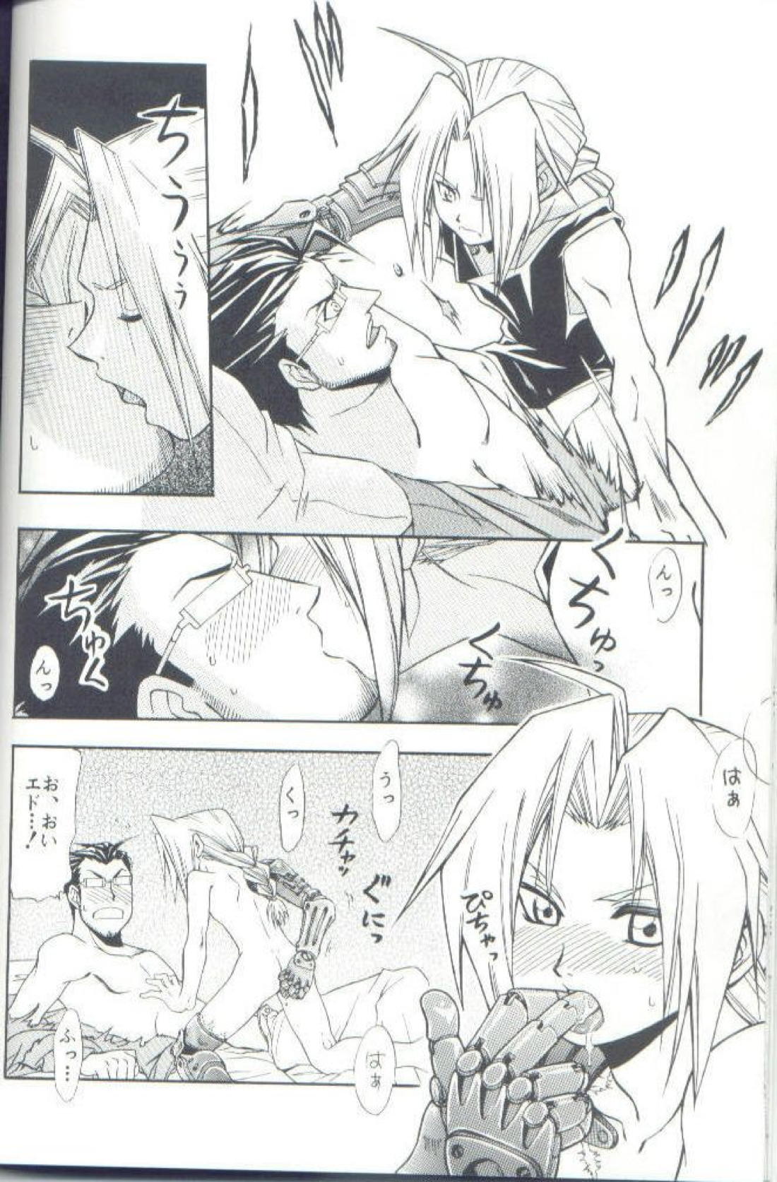 Cat on Maes 14ページ