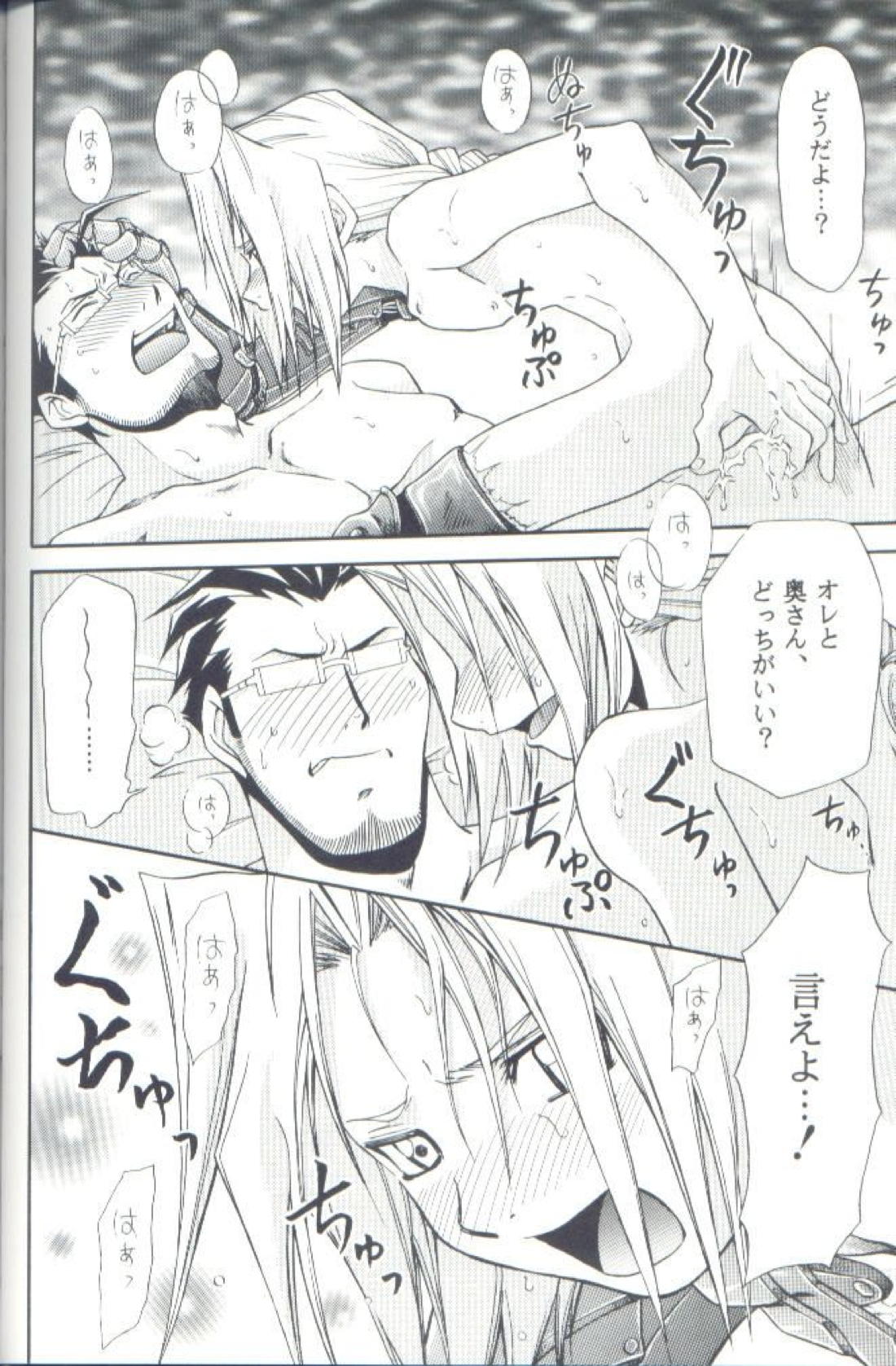 Cat on Maes 16ページ